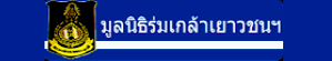 จังหวัดราชบุรี >>> วันที่ 3 มีนาคม 2559 เวลา 10.00 น. นายสุรพล แสวงศักดิ์ ผู้ว่าราชการจังหวัดราชบุรี ประชาสัมพันธ์ งานท่องเที่ยวราชบุรี และของดีเมืองโอ่ง ปี 2559 ในรายการแจ๋ว ช่อง 3 โดยนายไพบูลย์ บูรณสันติ พัฒนาการจังหวัดราชบุรี ประสานผู้ประกอบการ OTOP ไป