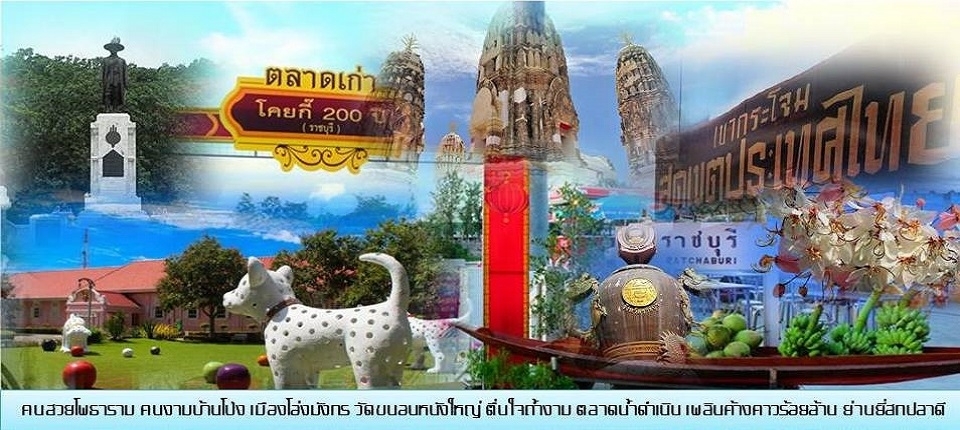 จังหวัดราชบุรี ^__^ วันที่ 12 กุมภาพันธ์ 2559 บรรยากาศในงานมหกรรมราชบุรี ภุมิปัญญารท้องถิ่น ของดีของกินอร่อย ณ ศูนย์การค้าฟิวเจอร์ปาร์ค วันนี้เป็นวันที่ 3 ยังคงขายดิบขายดีกันถ้วนหน้า