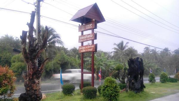 จังหวัดราชบุรี >>> วันที่ 30 มีนาคม 2559 เวลา 09.30 น.นายสุรพล แสวงศักดิ์ ผู้ว่าราชการจังหวัดราชบุรี มอบโล่รางวัล และประกาศเกียรติคุณ ในการประกวดบูธ OTOP ในงาน ท่องเที่ยวราชบุรี ของดีเมืองโอ่ง ปี 2559 โดยอำเภอที่ชนะเลิศ ได้แก่ อำเมืองราชบุรี รองชนะเลิศอัน