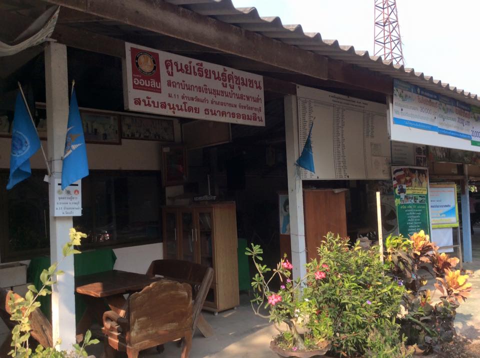 ราชบุรีขับเคลื่อนประชารัฐ วันที่ 7 เมษายน 2559 เวลา 13.30 น. นายสุรพล แสวงศักดิ์ ผู้ว่าราชการจังหวัดราชบุรี เป็นประธานเปิดการประชุมเชิงปฏิบัติการเพื่อขับเคลื่อนการดำเนินงานตามโครงการเพิ่มความเข้มแข็งของเศรษฐกิจฐานรากตามแนวประขารัฐ จังหวัดราชบุรี แก่ประธาน