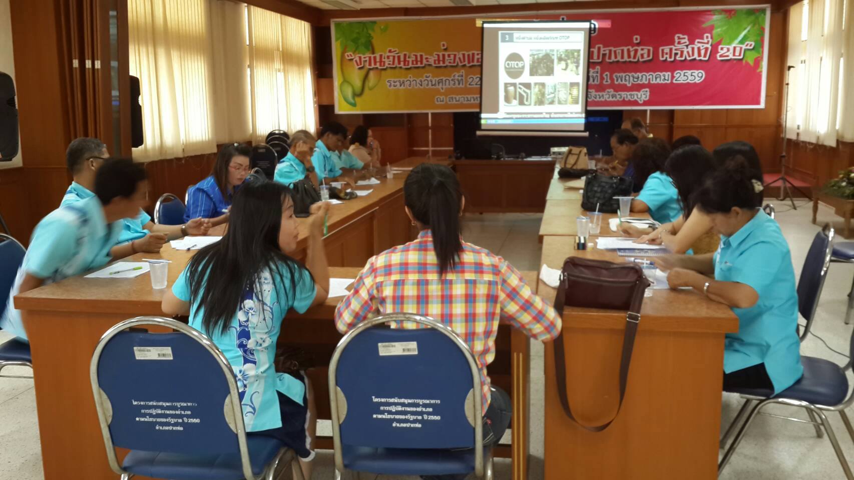 จังหวัดราชบุรี >> วันที่ 25 เมษายน 2559 ผู้ตรวจไพเราะ  รอยตระกูล ผู้ตรวจราชการกรมการพัฒนาชุมชน (เขตตรวจราชการที่ 4,11) ลงพื้นที่จังหวัดราชบุรี เพื่อติดตามผลการดำเนินงานของสำนักงานพัฒนาชุมชนจังหวัดราชบุรี พร้อมสร้างความเข้าใจในการขับเคลื่อนงานตามยุทธศาสตร์