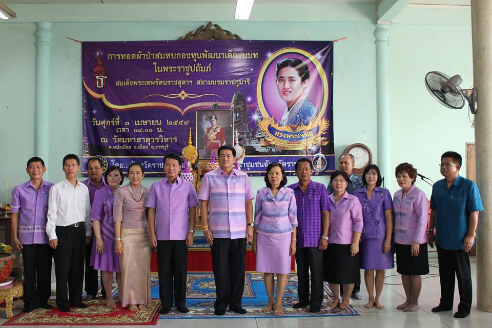 จังหวัดราชบุรี>>วันที้ 26 เมษายน 2559 เวลา 17.00 น. นางสายพิน โพธินวล หัวหน้ากลุ่มงานส่งเสริมการพัฒนาชุมชน รักษาราชการแทนพัฒนาการจังหวัดราชบุรี ร่วมพิธีงานมหกรรมสืบสานภูมิปัญญาด้านวัฒนธรรมหมู่บ้านเศรษฐกิจพอเพียง โดยนายพิภพ บุญธรรม รองผู้ว่าราชการจังหวัดสุ