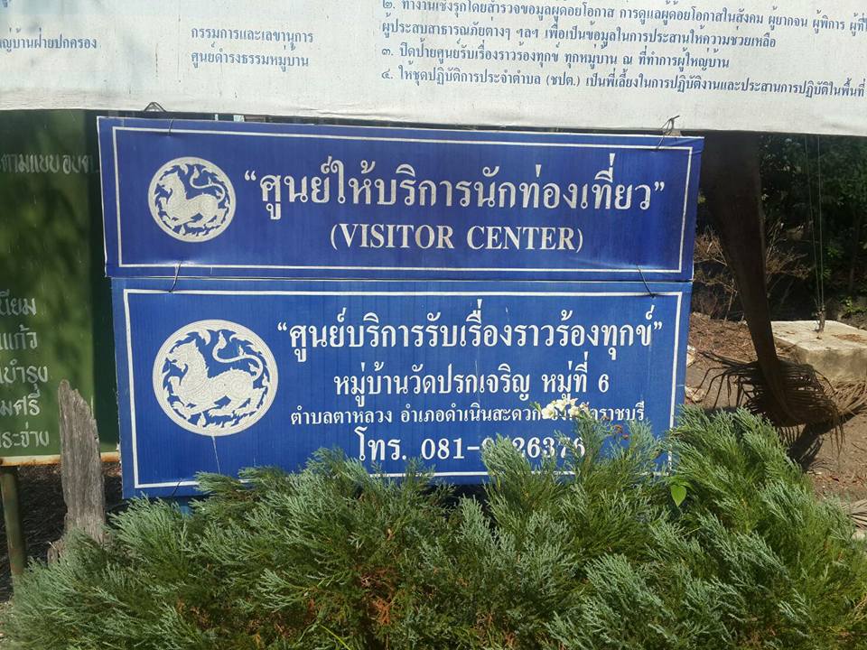 ราชบุรี >> วันที่ 30 สิงหาคม 2559 เวลา 09.30 น. นายสุรพล แสวงศักดิ์ ผู้ว่าราชการจังหวัดราชบุรี มอบประกาศเกียรติบัตรแก่ผู้ที่ได้รับรางวัล ตามโครงการเชิดชูเกียรติผู็นำเครือข่ายพัฒนาชุมชนดีเด่น ประจำปี 2559 และ ผู้เข้าร่วมประกวดผ้าในงานศิลปาชีพประทีปไทย OTOP