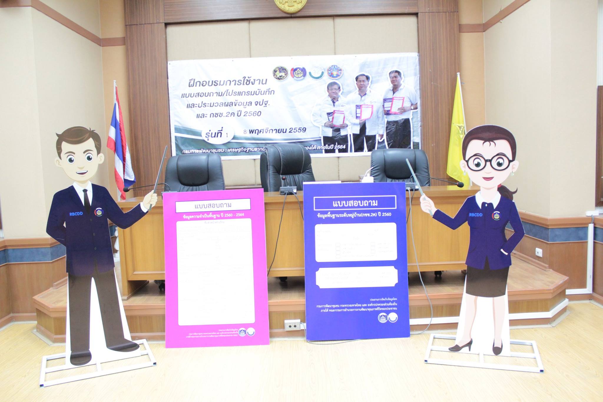 วันที่ 21 ธันวาคม 2559 เวลา 18.00 น. นายสุรพล แสวงศักดิ์ ผู้ว่าราชการจังหวัดราชบุรี เป็นประธานเปิดงาน “ราด-รี” มีดีต้องโชว์ The Soul of Ratchaburi เที่ยวสุขใจใกล้แค่เอื้อม @ราชบุรี ณ ริมเขื่อนรัฐประชารัฐพัฒนาบริเวณลานเด็กดิน สำหรับกิจกรรมในงานประกอบไปด้วย