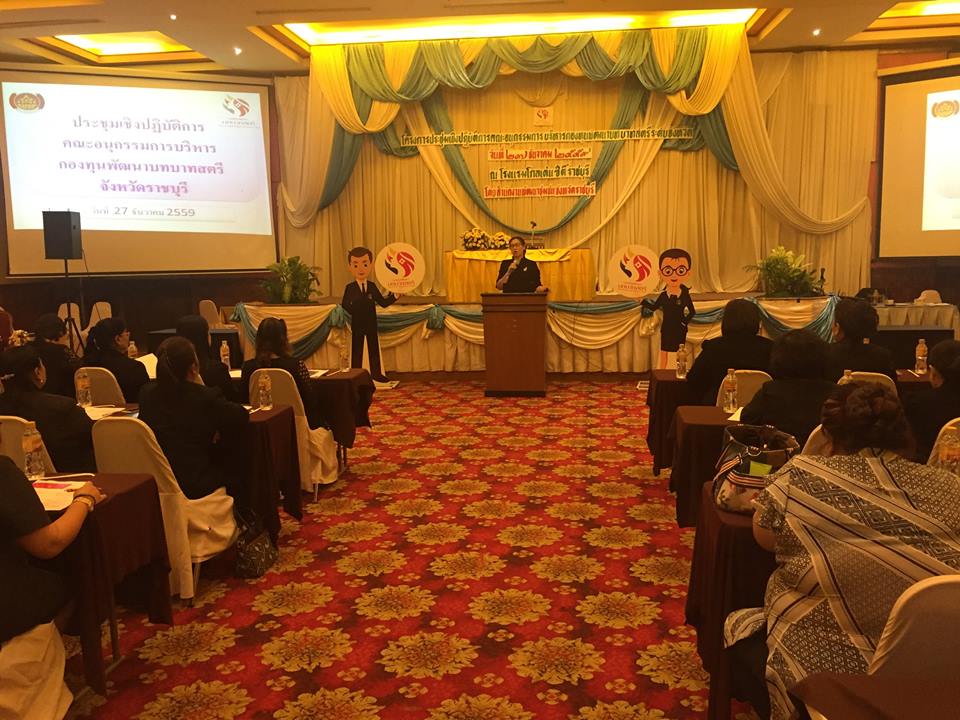 สำนักงานพัฒนาชุมชนจังหวัดราชบุรี ร่วมกับเครือข่าย OTOP จังหวัดราชบุรี รับบริจาควัตถุดิบในการจัดครัวเคลื่อนที่ประกอบข้าวกล่องจำนวน 5000 กล่อง เลี้ยงผู้ประสบภัยน้ำท่วม ณ อำเภอบางสะพาน จังหวัดประจวบคีรีขันธ์ วันที่ 13 มกราคม 2560