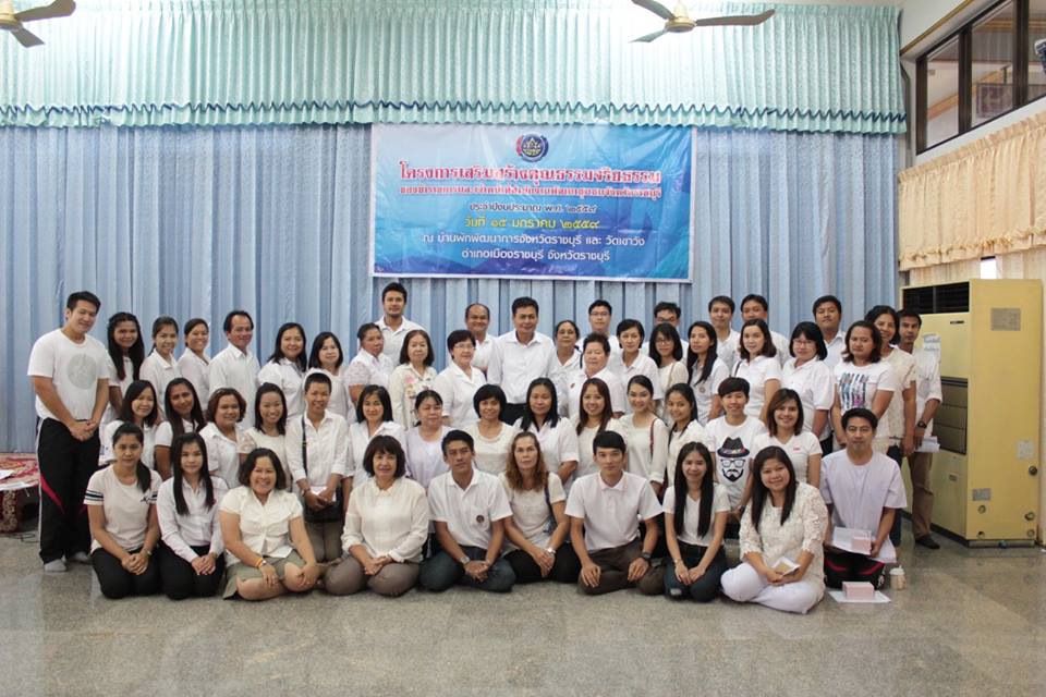 โครงการเสริมสร้างคุณธรรมและจริยธรรม