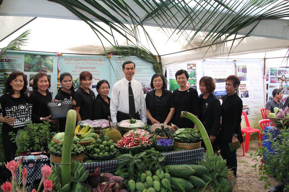 โครงการ “ใต้ร่มพระบารมี ชาวราชบุรีบนวิถีพอเพียง”