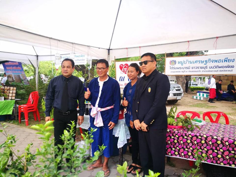 โครงการ “ใต้ร่มพระบารมี ชาวราชบุรีบนวิถีพอเพียง”