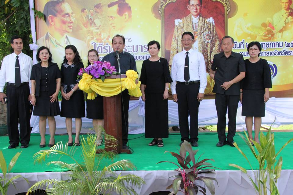 โครงการ “ใต้ร่มพระบารมี ชาวราชบุรีบนวิถีพอเพียง”