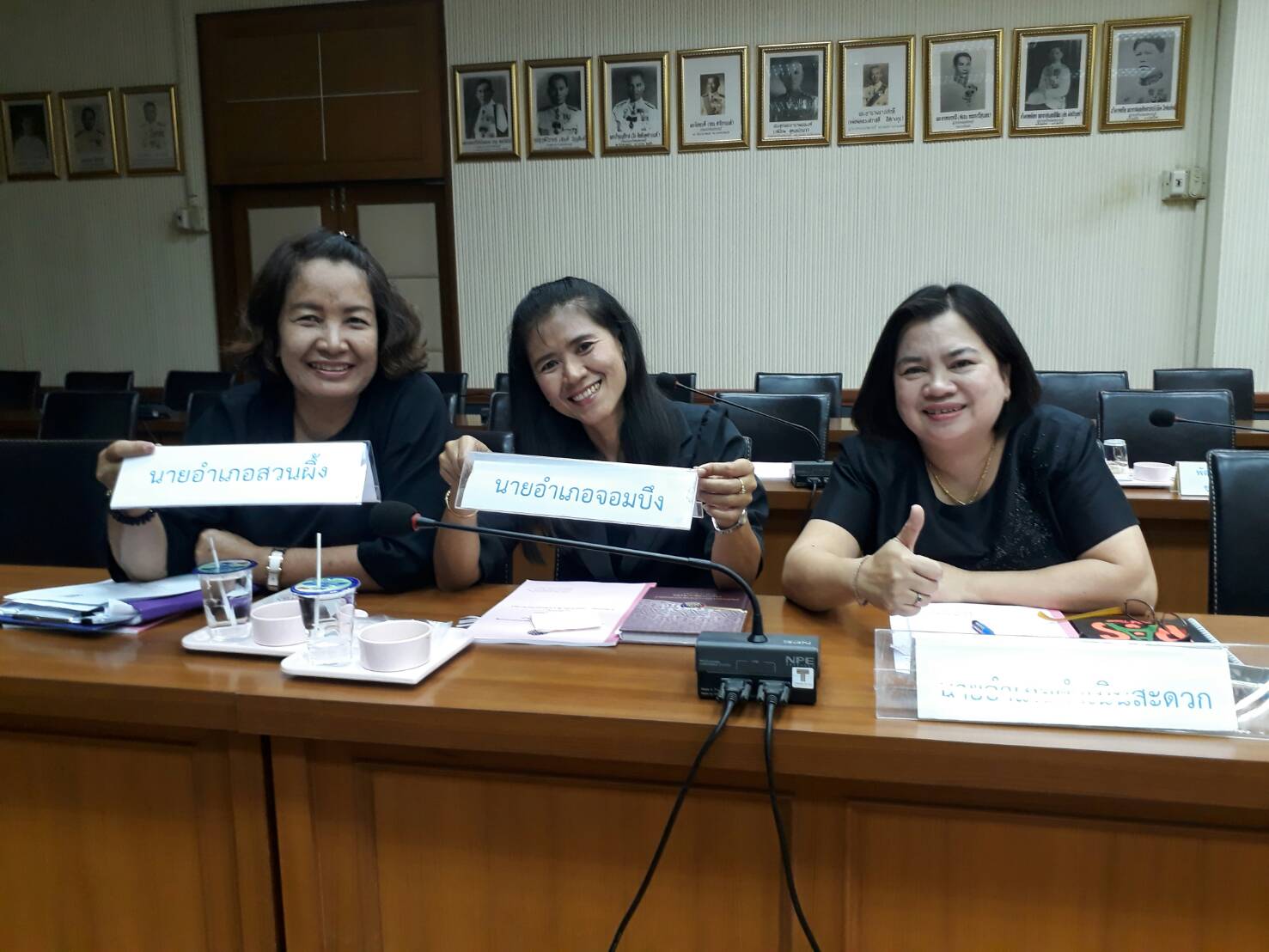 การประชุมคณะกรรมการประสานและขับเคลื่อนนโยบายสานพลังประชารัฐ ประจำจังหวัด (คสป.) จังหวัดราชบุรี