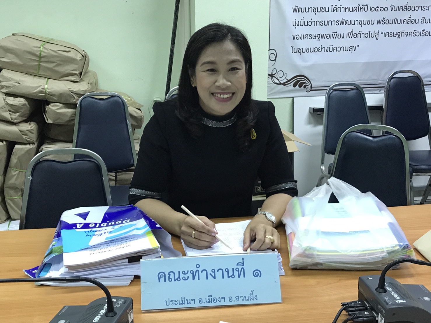 การประเมินโครงการหมู่บ้านสีขาวปลอดยาเสพติดเฉลิมพระเกียรติ สมเด็จพระนางเจ้าสิริกิติ์ พระบรมราชินีนาถ 85 พรรษา ครั้งที่ 2