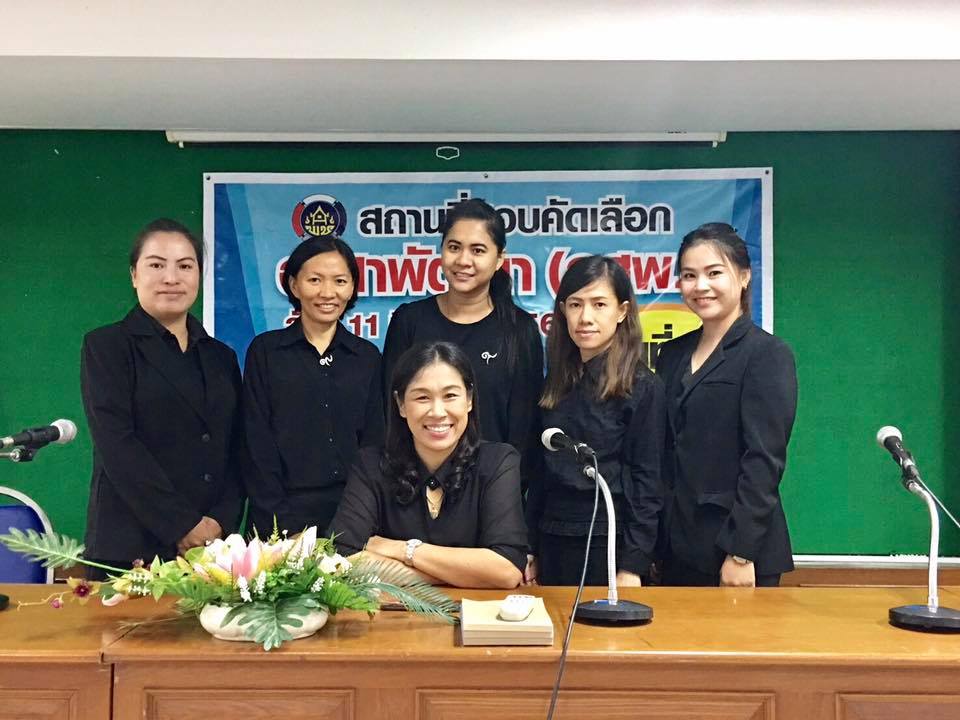 การสอบคัดเลือกบุคคลทั่วไป เพื่อแต่งตั้งเป็นอาสาพัฒนา (อสพ.) รุ่นที่ 70 ภาคความรู้ ความสามารถเฉพาะตำแหน่ง (ข้อเขียน)