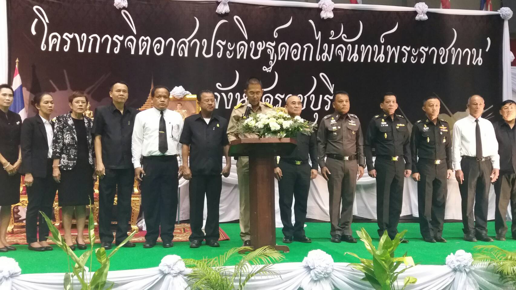 โครงการจิตอาสาดอกไม้จันทน์พระราชทานจังหวัดราชบุรี