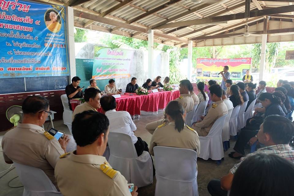 การประกวดกิจกรรมหมู่บ้านเศรษฐกิจพอเพียง อยู่เย็น เป็นสุข ดีเด่น และกิจกรรมการพัฒนาชุมชนดีเด่น จังหวัดราชบุรี ประจำปี 2560