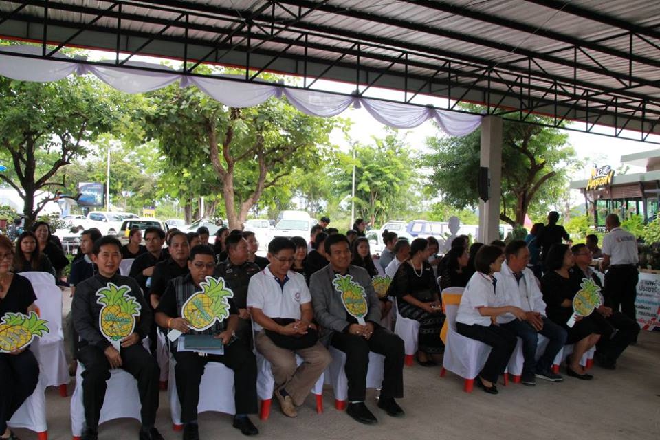 การจำหน่ายสับปะรด ในกิจกรรม “ประชารัฐสุขใจ…ชาวไร่สับปะรด”