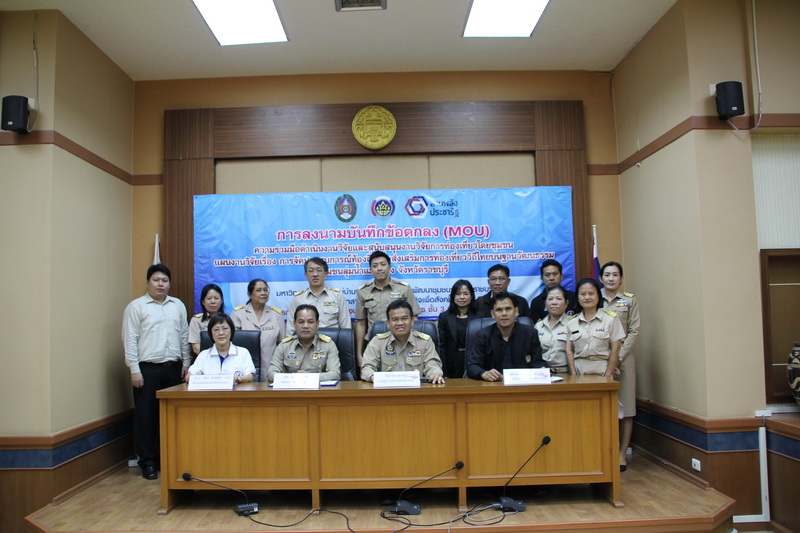 การประชุมคณะกรรมการประสานและขับเคลื่อนนโยบายสานพลังประชารัฐ ประจำจังหวัด (คสป.) จังหวัดราชบุรี ครั้งที่ 10/2560