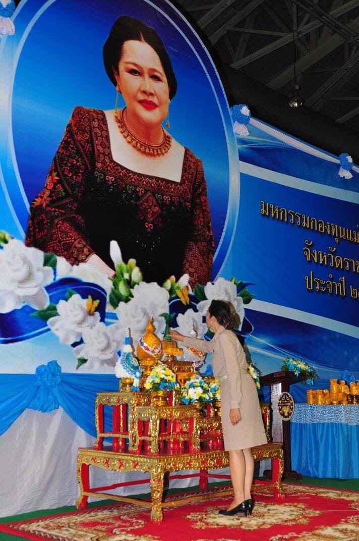 งานมหกรรมกองทุนแม่ของแผ่นดิน เฉลิมพระเกียรติสมเด็จพระนางเจ้าสิริกิติ์ พระบรมราชินีนาถ ในรัชกาลที่ 9