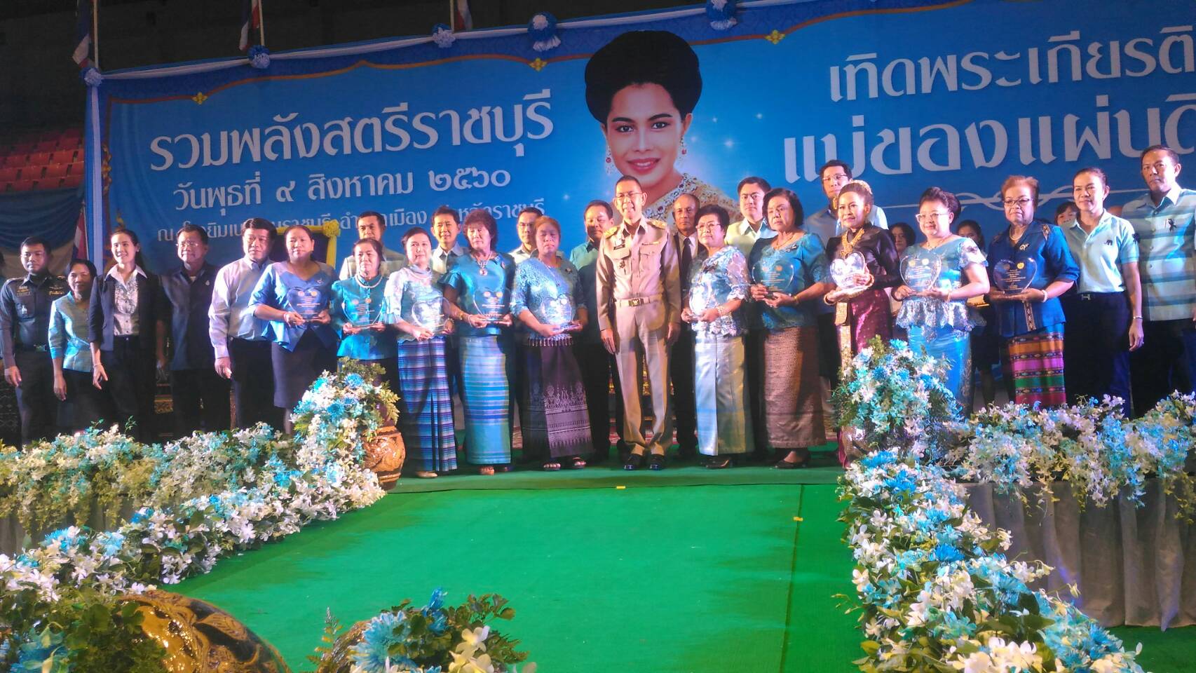 งาน  “รวมพลังสตรีราชบุรี เทิดพระเกียรติแม่ของแผ่นดิน”