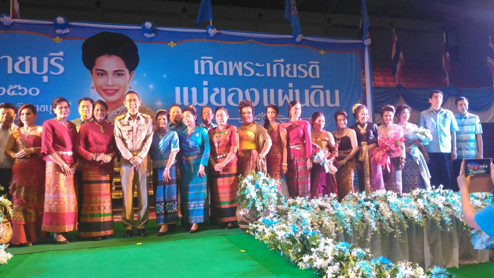 งาน  “รวมพลังสตรีราชบุรี เทิดพระเกียรติแม่ของแผ่นดิน”