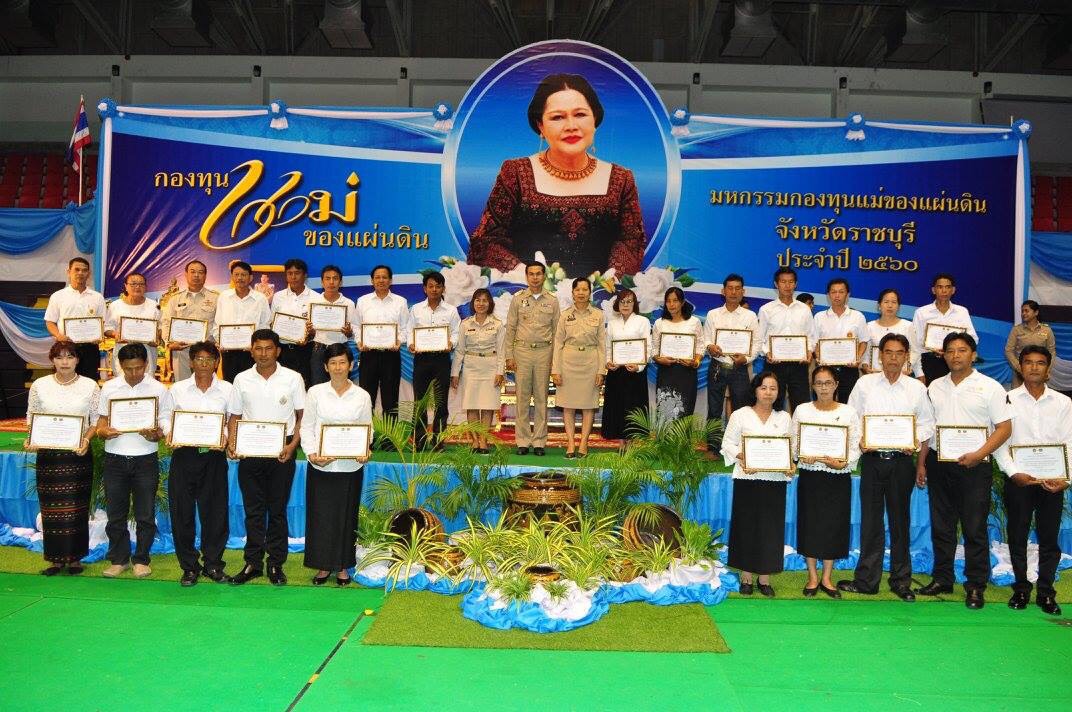 งานมหกรรมกองทุนแม่ของแผ่นดิน เฉลิมพระเกียรติสมเด็จพระนางเจ้าสิริกิติ์ พระบรมราชินีนาถ ในรัชกาลที่ 9