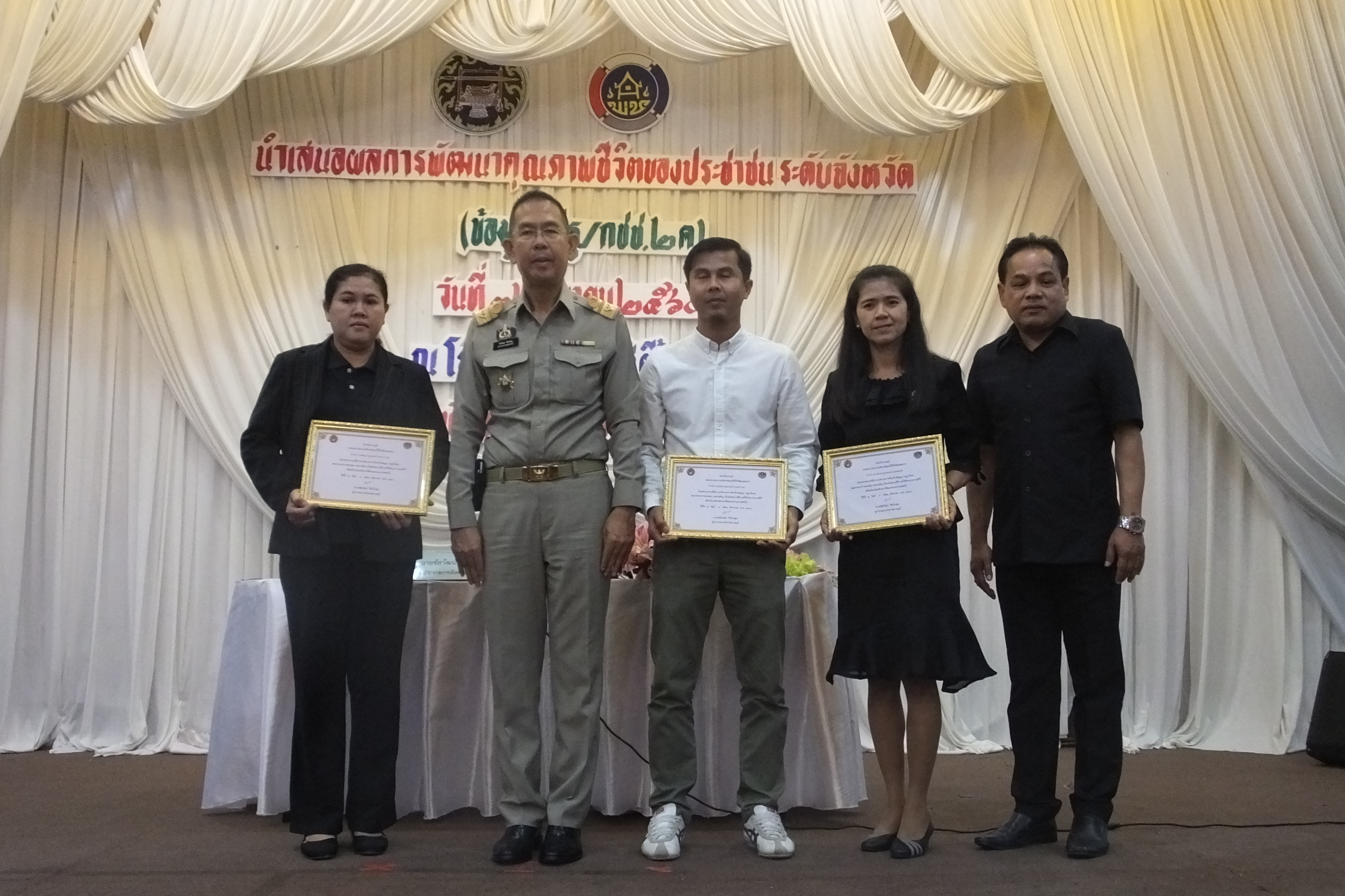 การนำเสนอผลการพัฒนาคุณภาพชีวิตของประชาชน ระดับจังหวัด