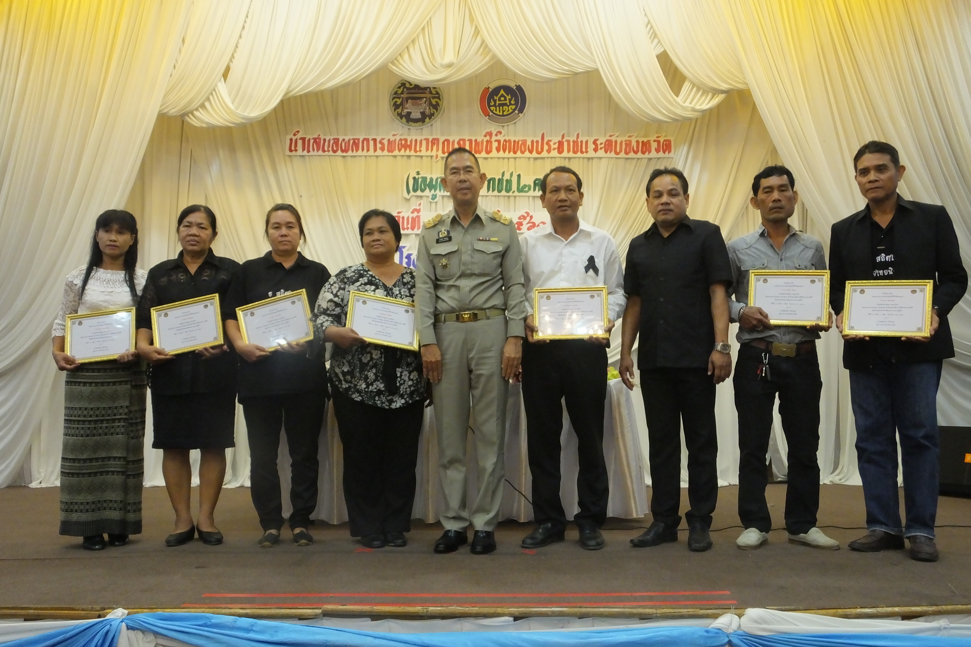การนำเสนอผลการพัฒนาคุณภาพชีวิตของประชาชน ระดับจังหวัด