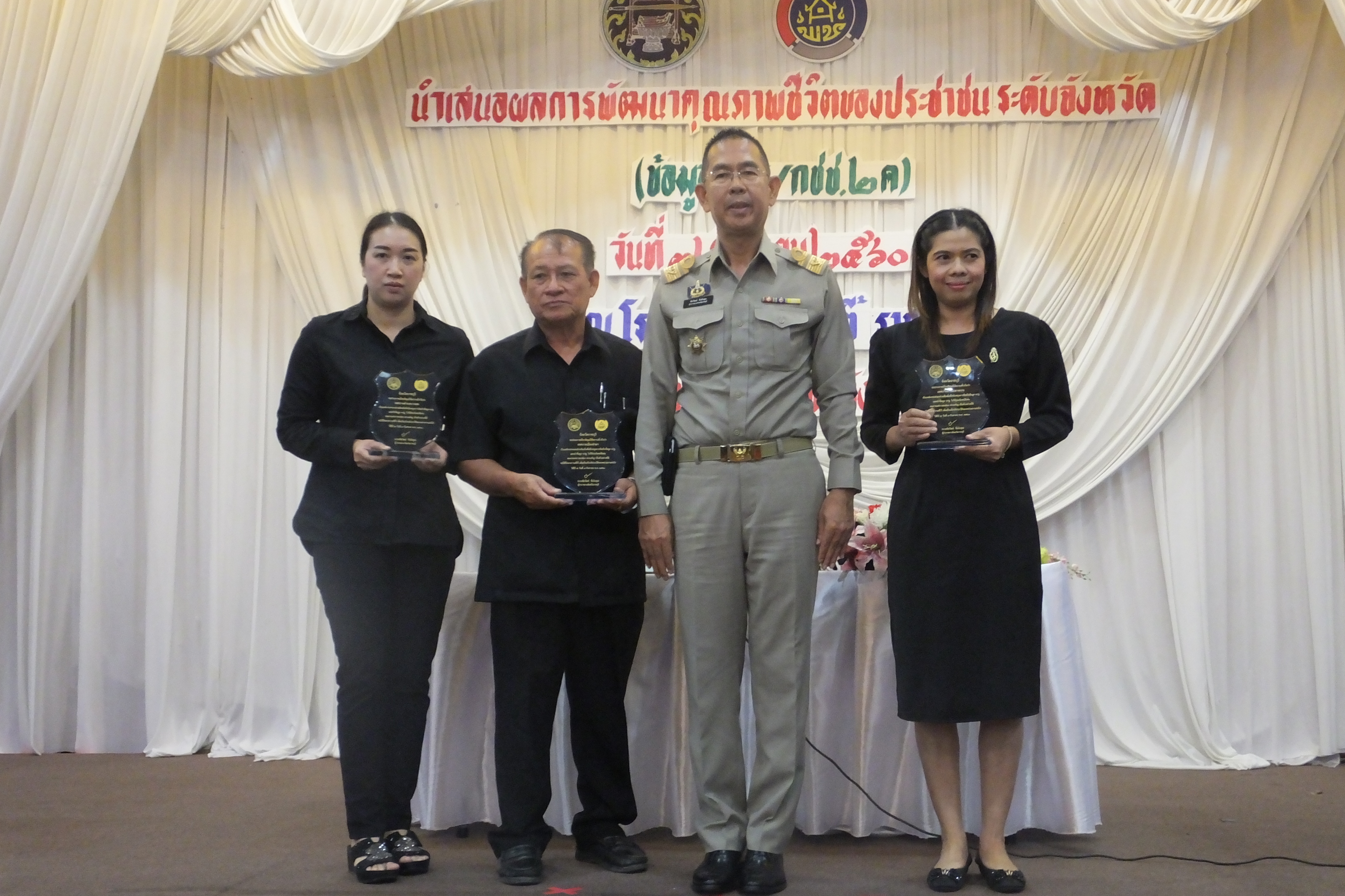 การนำเสนอผลการพัฒนาคุณภาพชีวิตของประชาชน ระดับจังหวัด