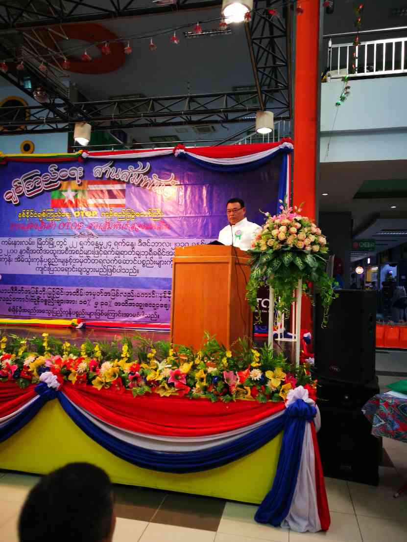 จังหวัดราชบุรี จัดแสดงและจำหน่ายผลิตภัณฑ์ OTOP สานสัมพันธ์สองแผ่นดิน