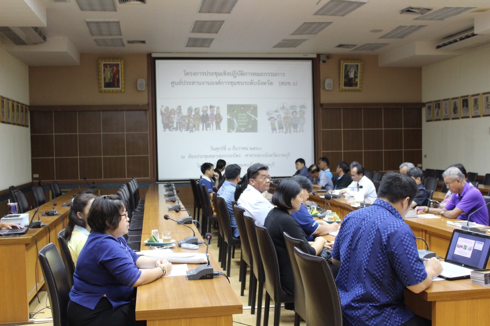 จังหวัดราชบุรี  ขับเคลื่อน ศอช.