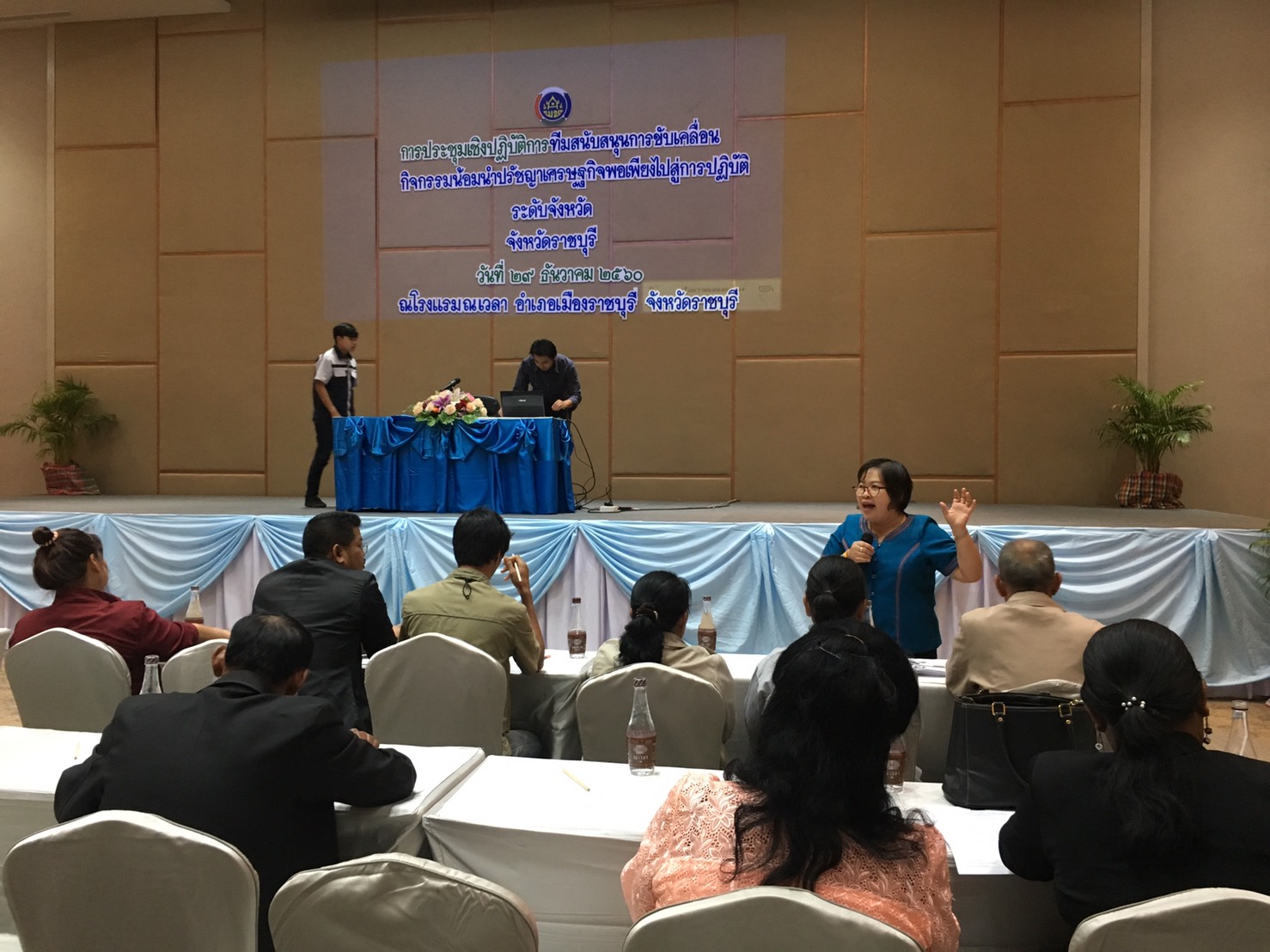 ราชบุรี ขับเคลื่อนกิจกรรม “Way of Life”