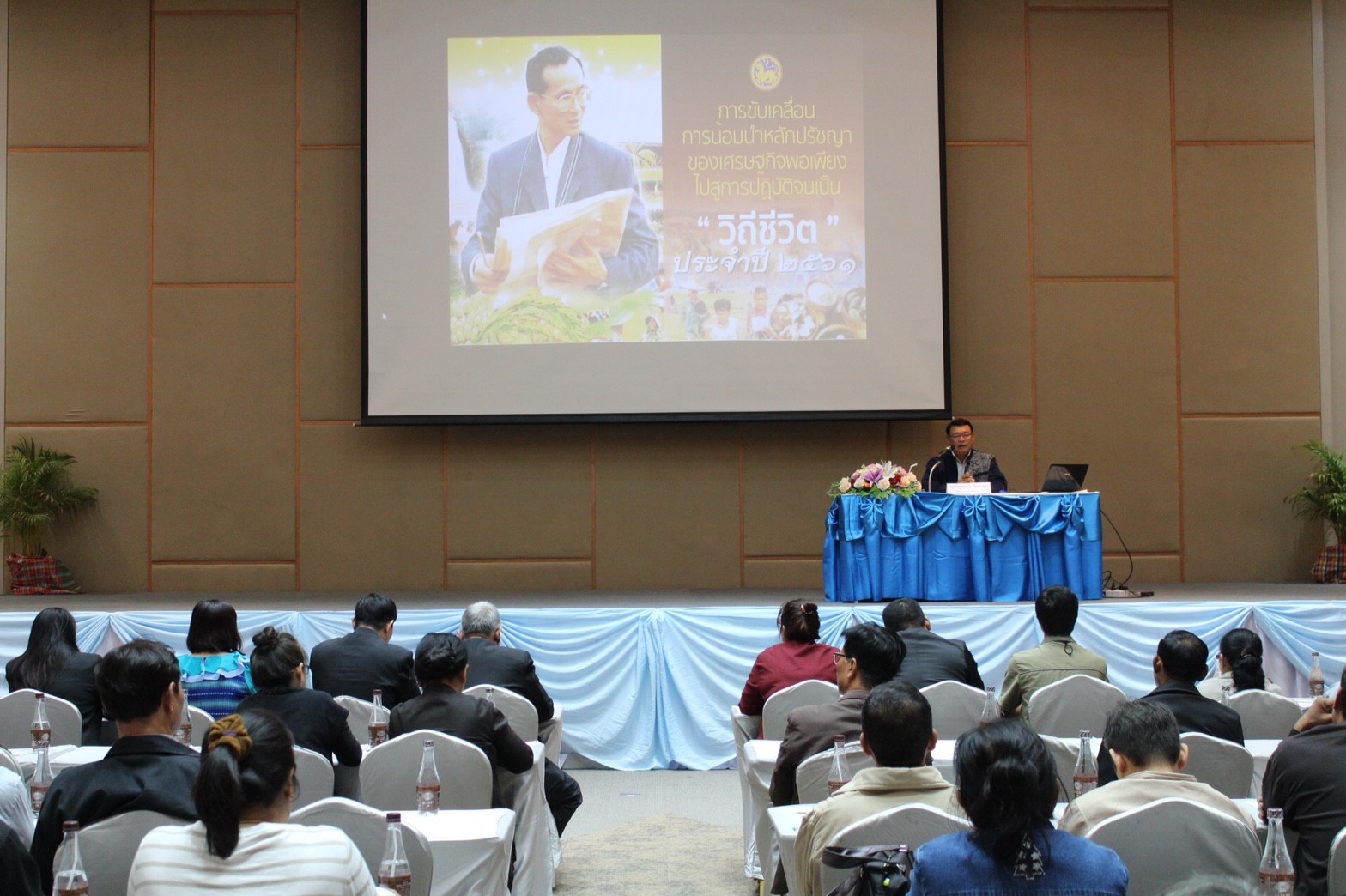 ราชบุรี ขับเคลื่อนกิจกรรม “Way of Life”