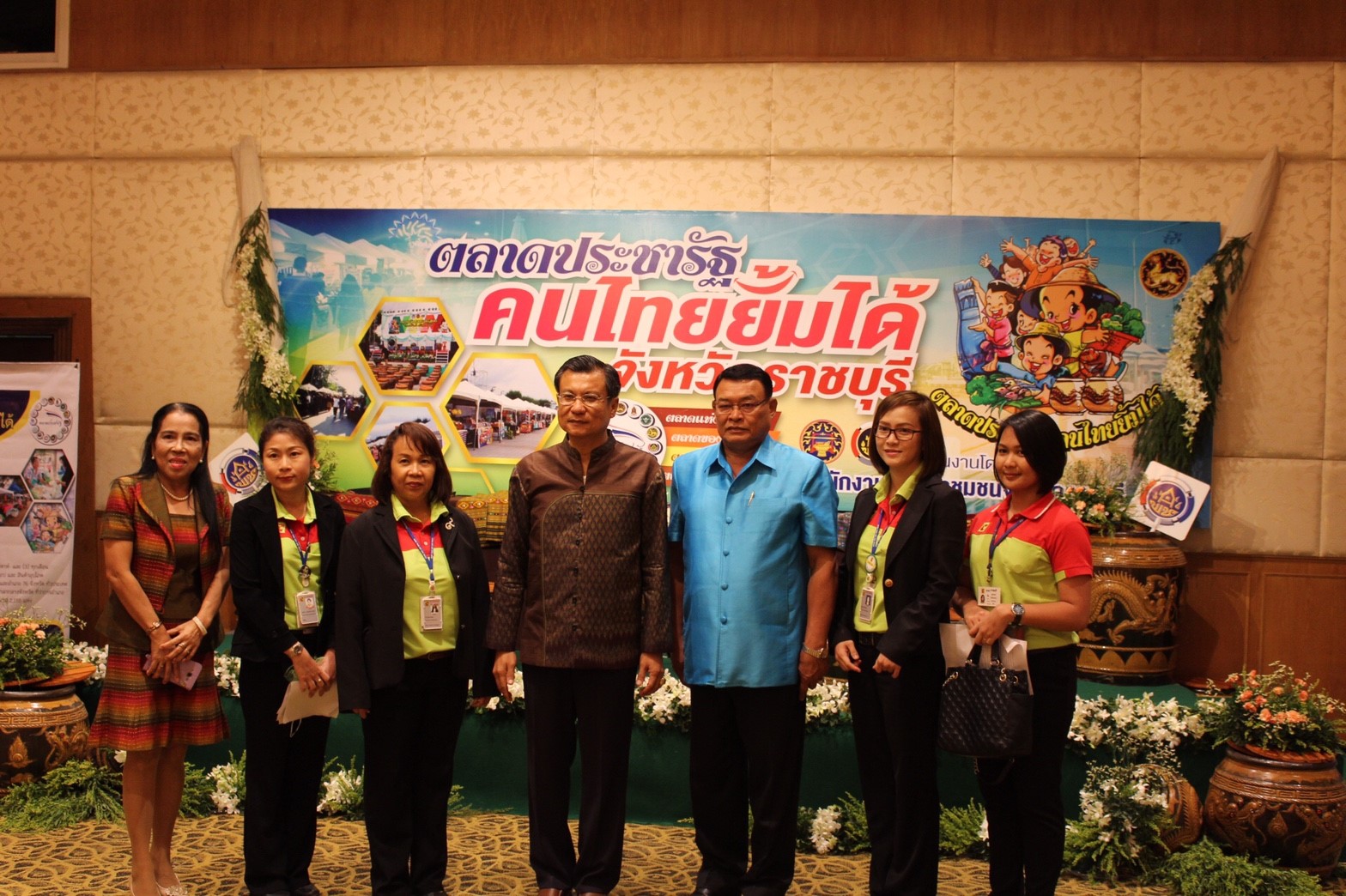 ราชบุรี จัดแถลงข่าว “ตลาดประชารัฐจังหวัดราชบุรี” พร้อมเปิด