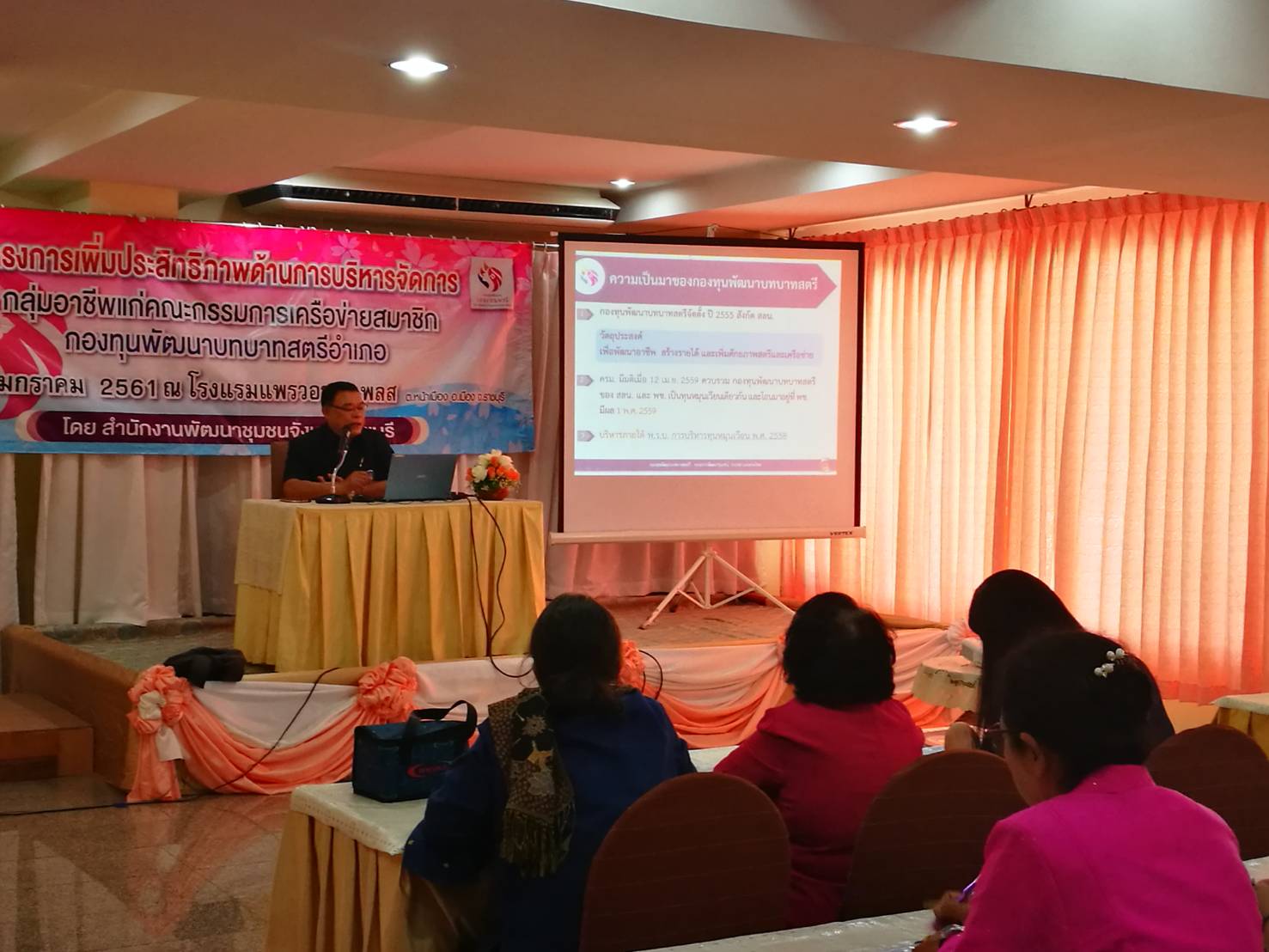 ราชบุรี “ประสิทธิภาพด้านการบริหารจัดการกลุ่มอาชีพ”