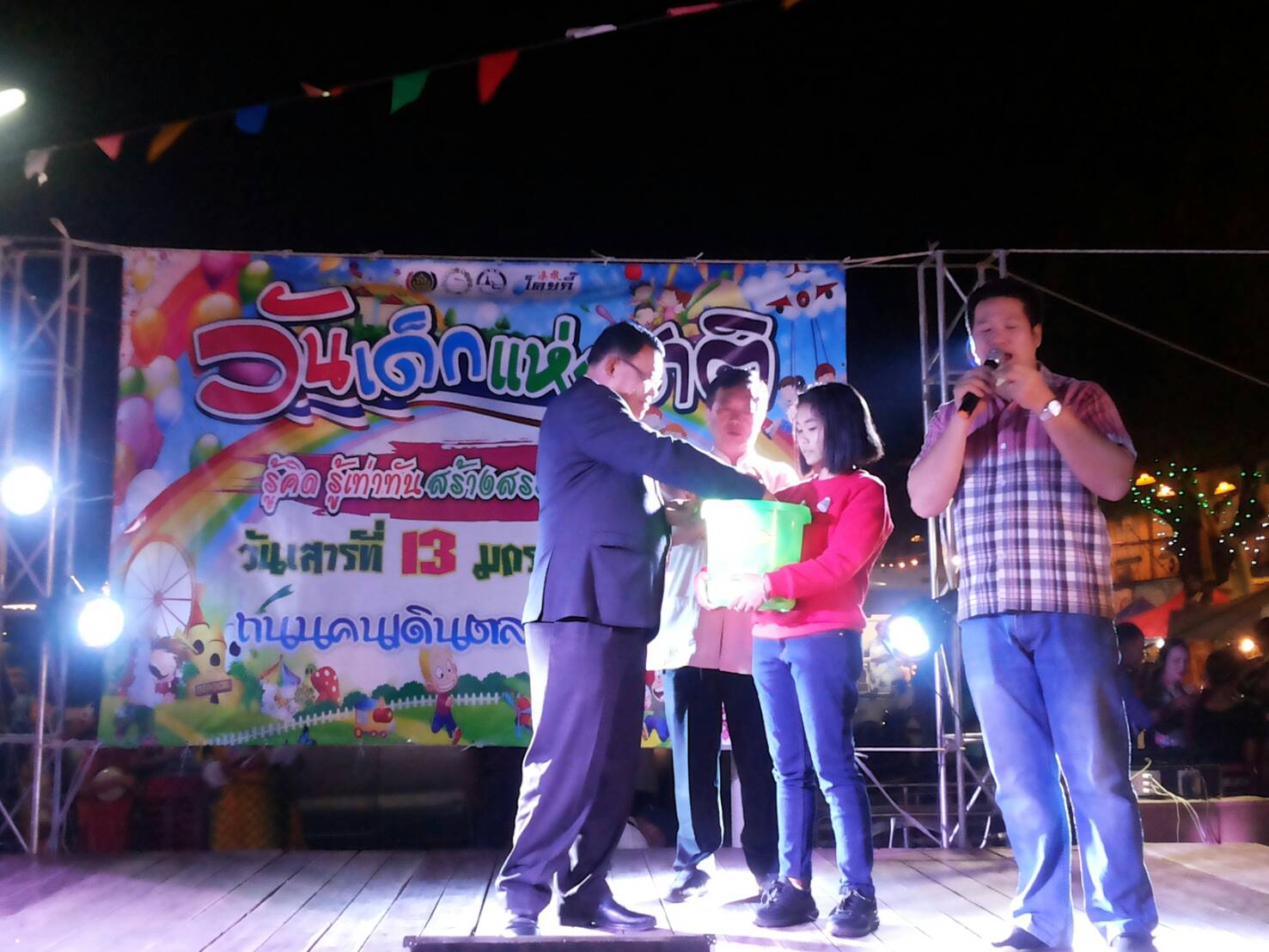 งานวันเด็ก “ตลาดเก่าโคยกี๊” จังหวัดราชบุรี