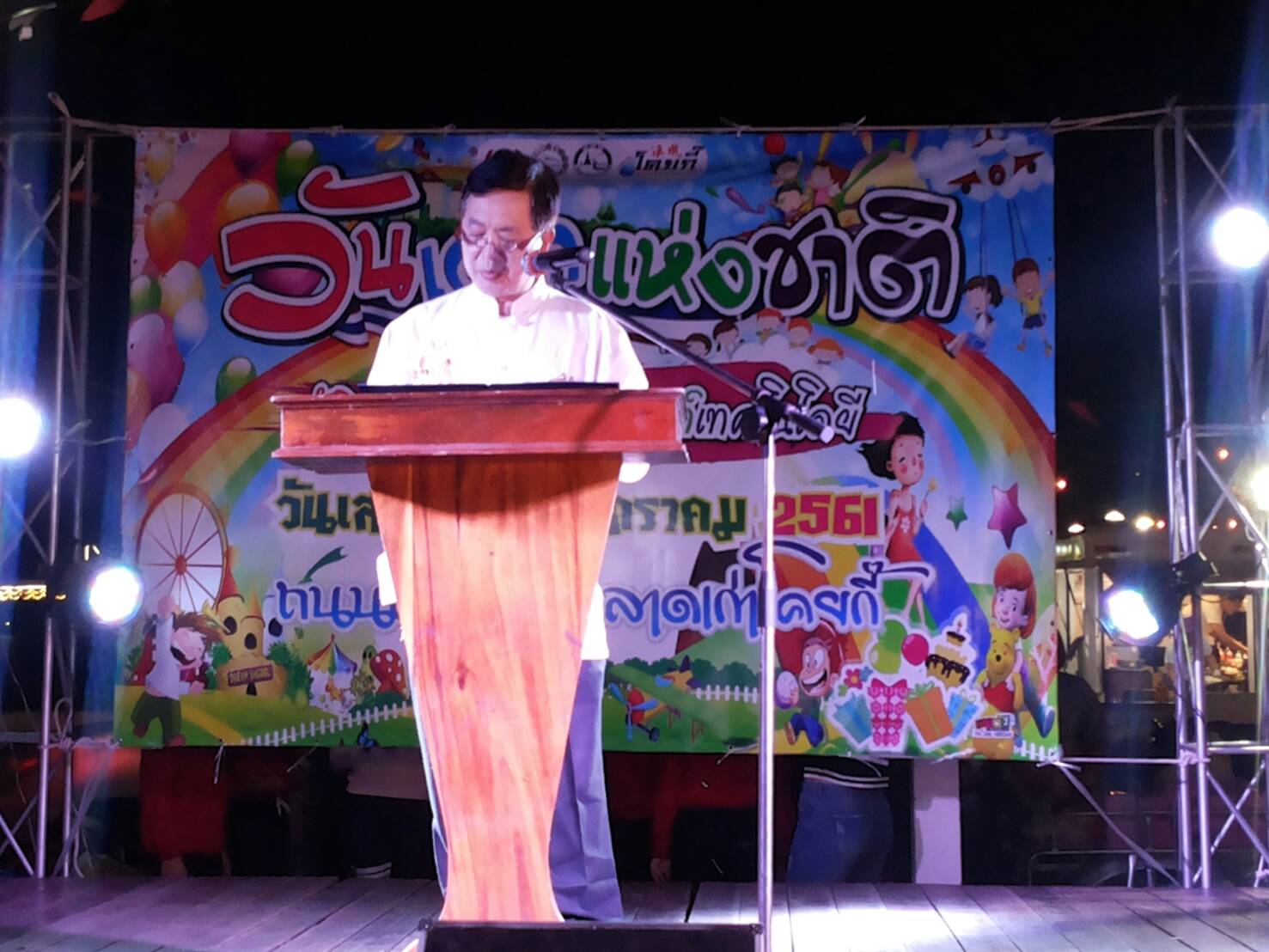 งานวันเด็ก “ตลาดเก่าโคยกี๊” จังหวัดราชบุรี