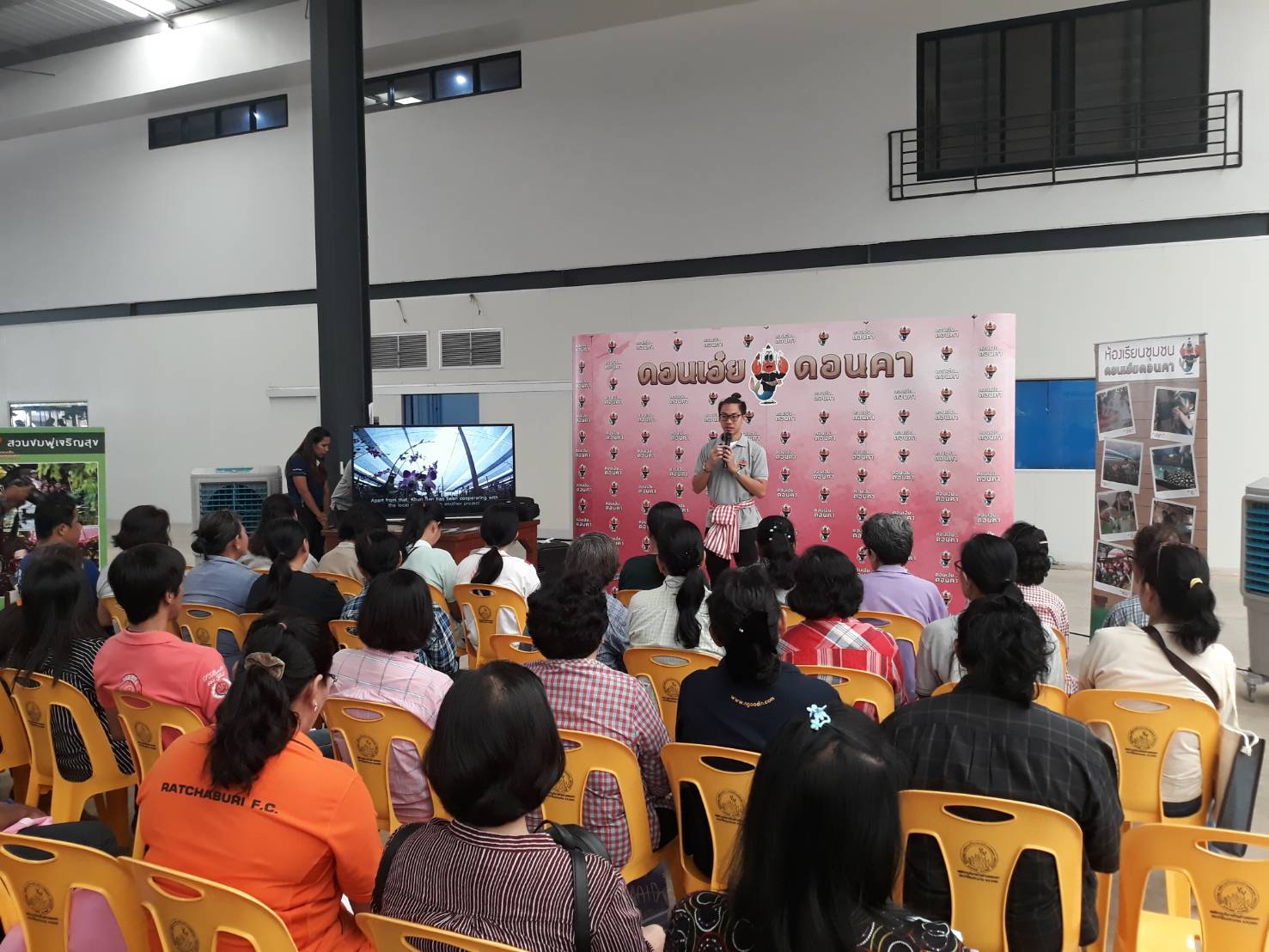 ราชบุรี “พัฒนาหมู่บ้านท่องเที่ยว OTOP เชิงอนุรักษ์ ดอนเอ๋ย ดอนคา”