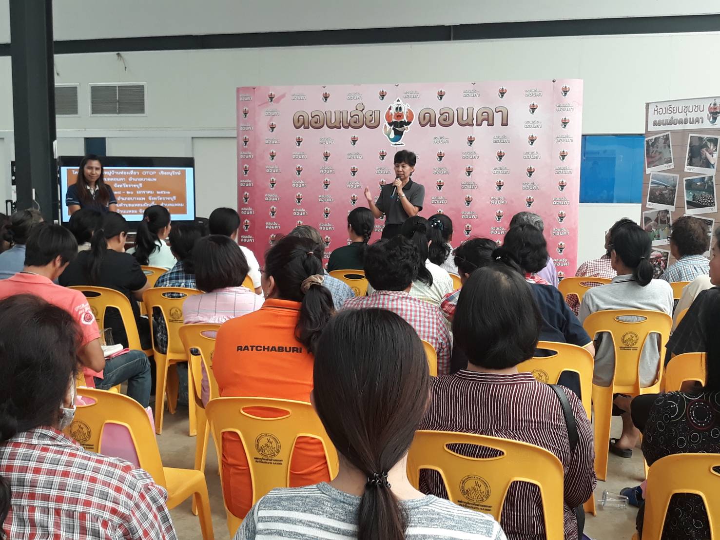 ราชบุรี “พัฒนาหมู่บ้านท่องเที่ยว OTOP เชิงอนุรักษ์ ดอนเอ๋ย ดอนคา”