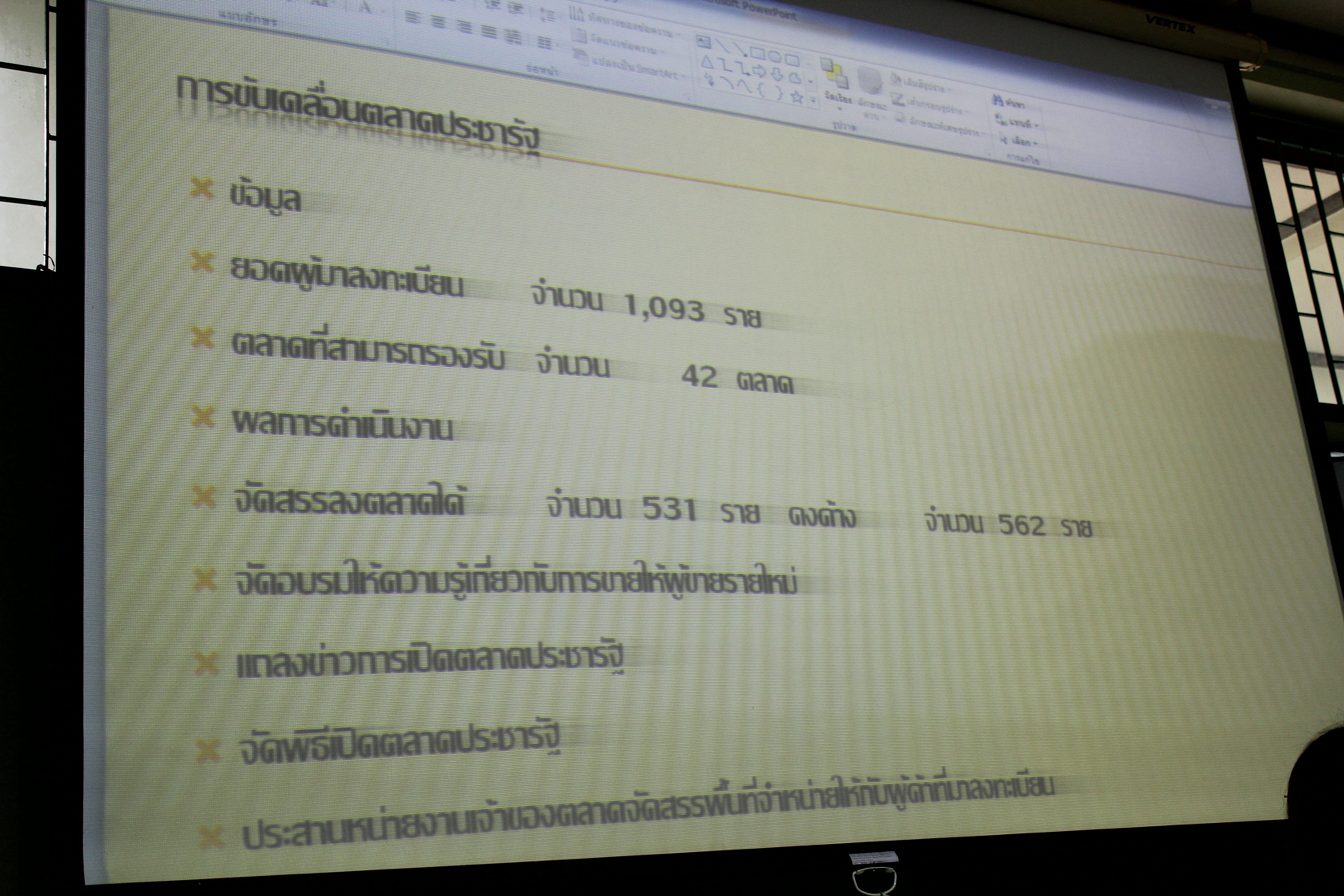 ราชบุรี“ผู้ตรวจราชการกรม เขตตรวจราชการ 4 เข้าร่วมประชุม รับฟังสรุปประเด็นตรวจราชการ”