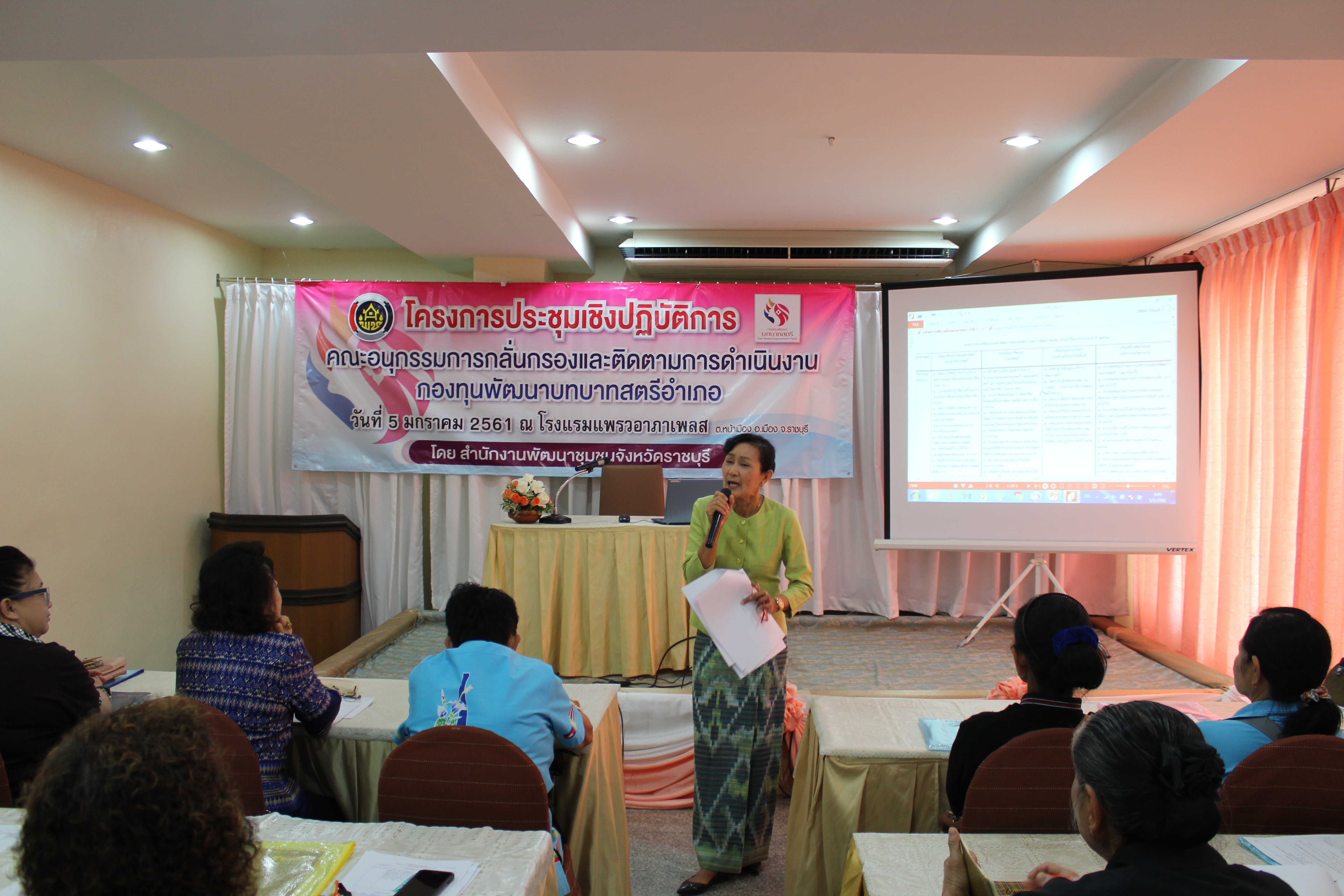 ราชบุรี “พัฒนาชุมชนจังหวัดราชบุรีขับเคลื่อนกองทุนพัฒนาบทบาทสตรีอำเภอ”