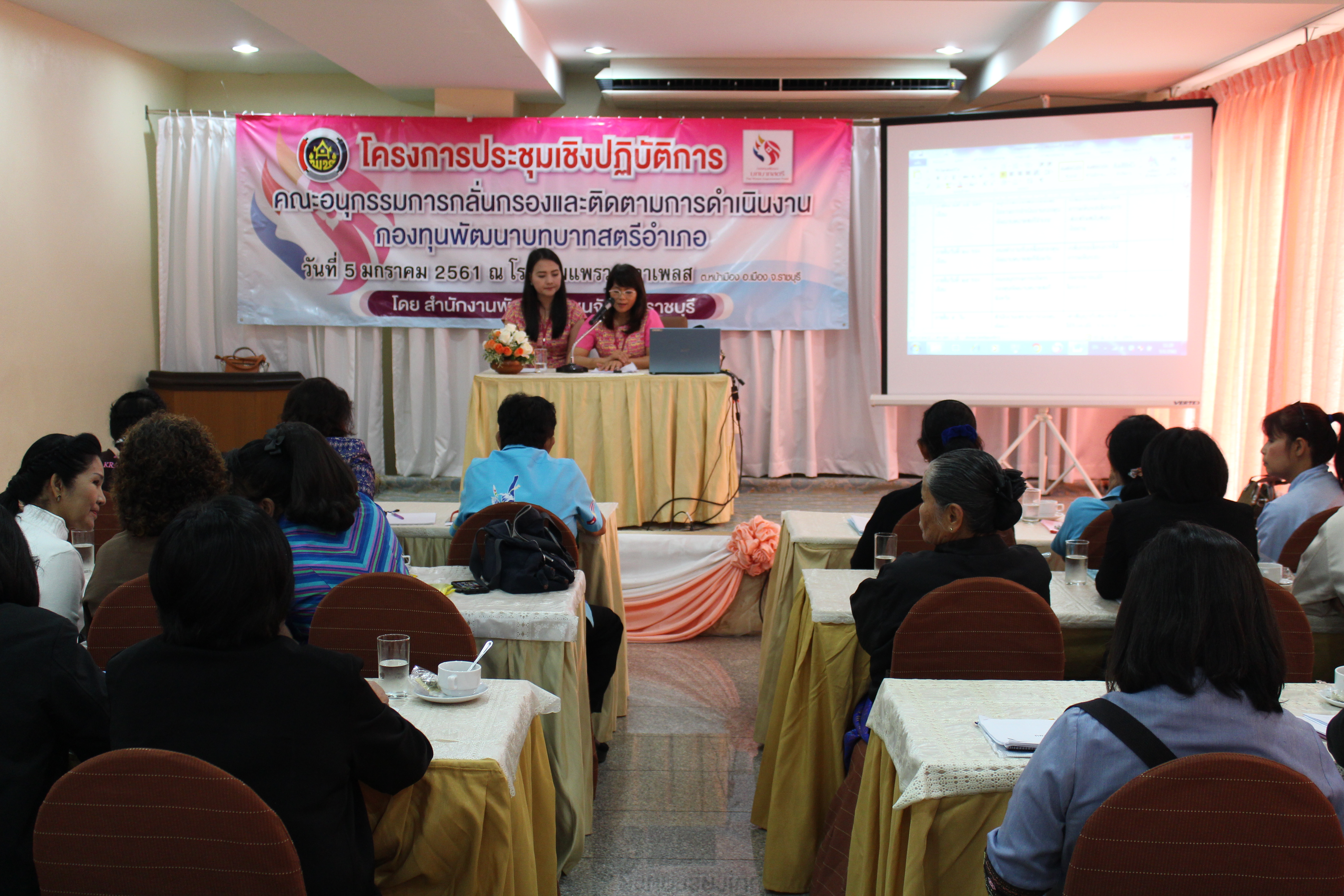 ราชบุรี “พัฒนาชุมชนจังหวัดราชบุรีขับเคลื่อนกองทุนพัฒนาบทบาทสตรีอำเภอ”