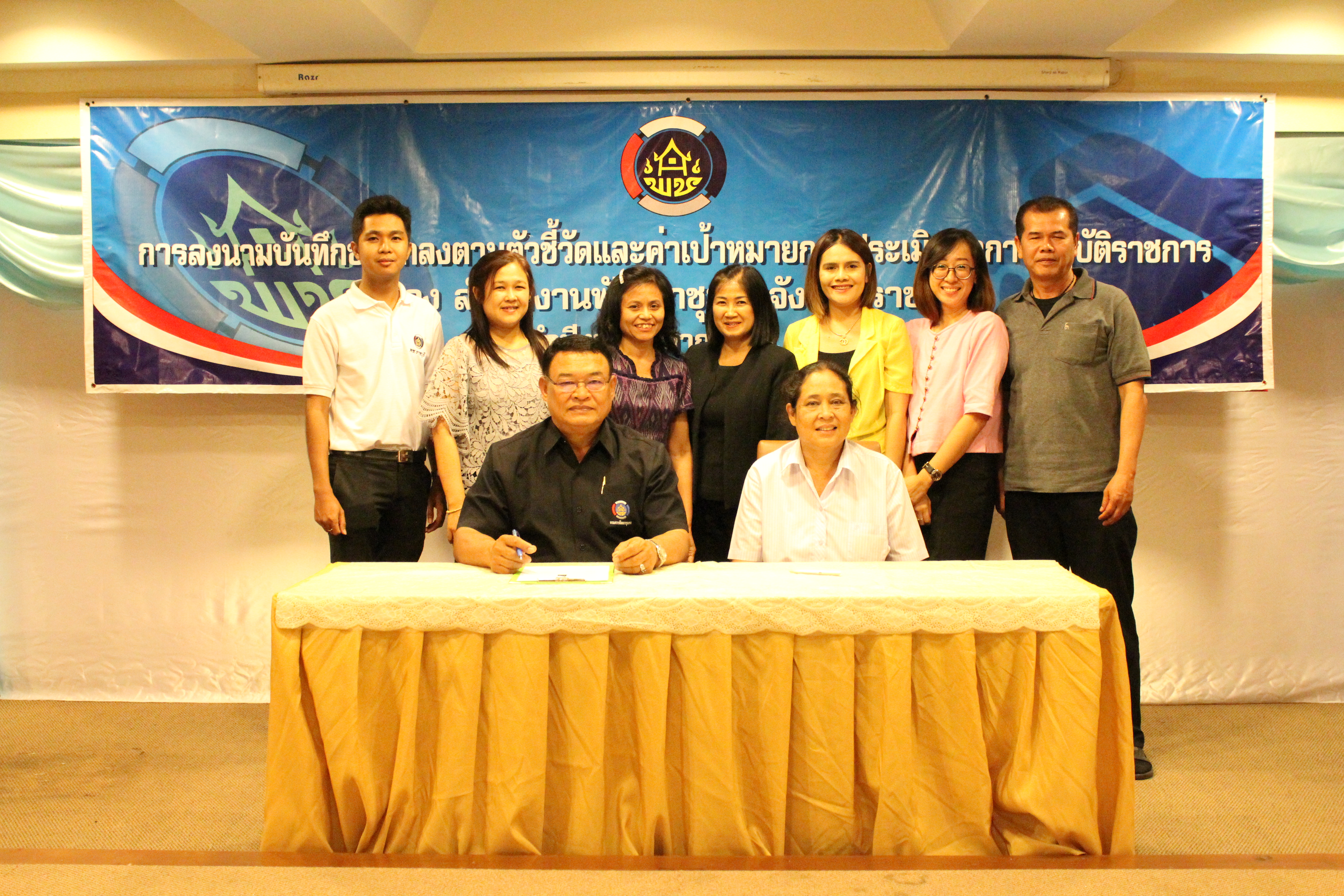 ราชบุรี “พัฒนาชุมชนราชบุรีลงนามบันทึกข้อตกลงขับเคลื่อนตัวชี้วัด”