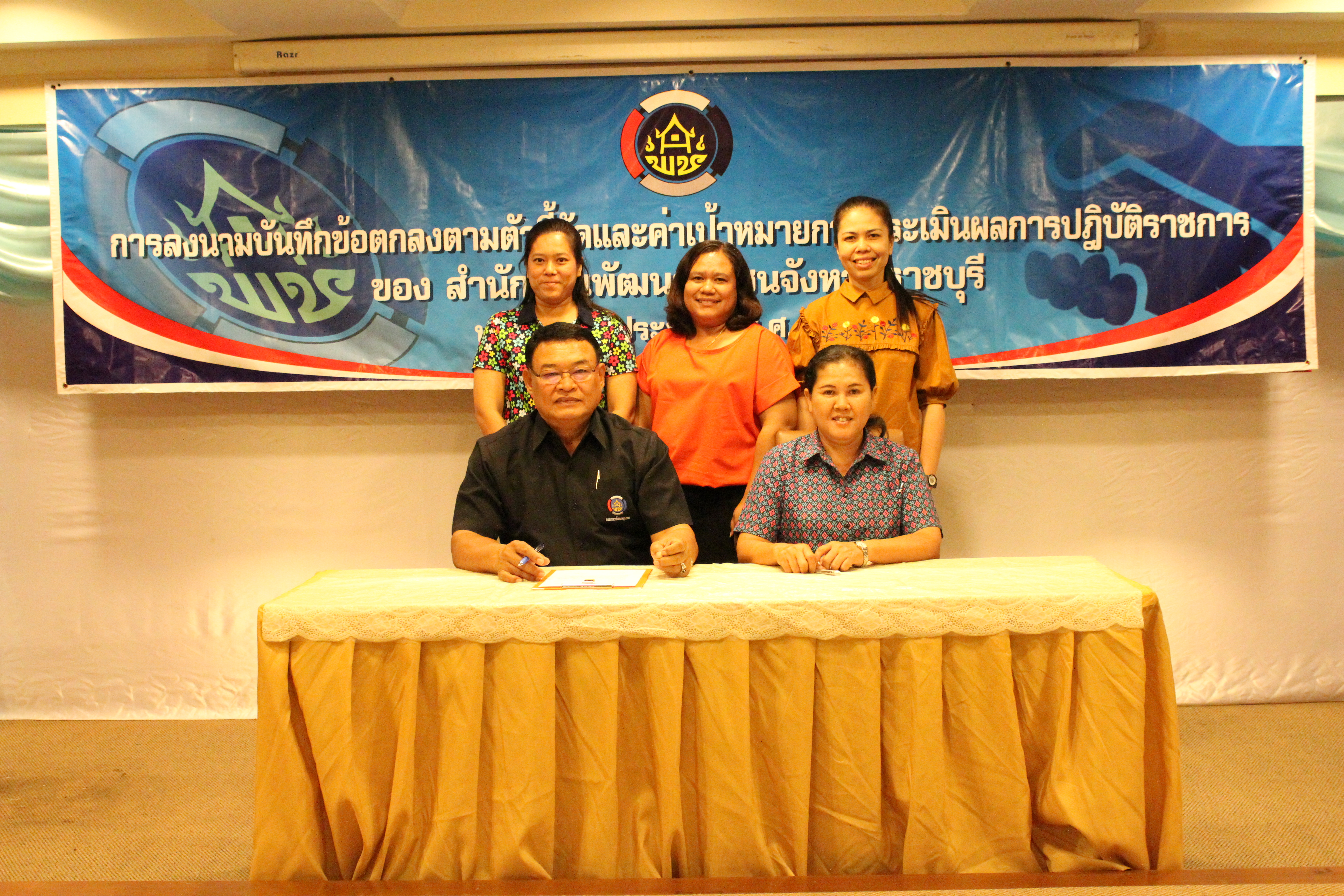 ราชบุรี “พัฒนาชุมชนราชบุรีลงนามบันทึกข้อตกลงขับเคลื่อนตัวชี้วัด”