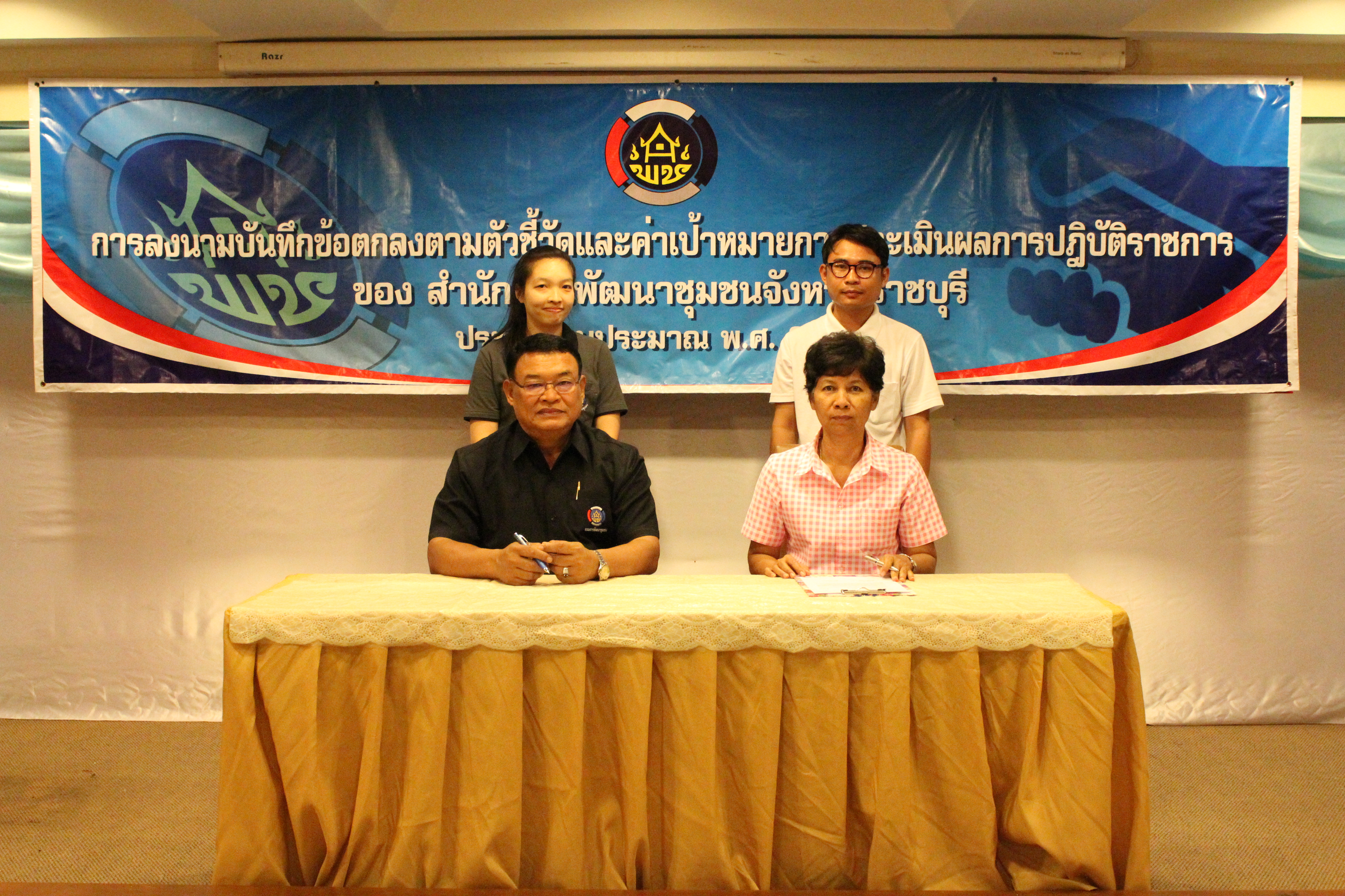 ราชบุรี “พัฒนาชุมชนราชบุรีลงนามบันทึกข้อตกลงขับเคลื่อนตัวชี้วัด”