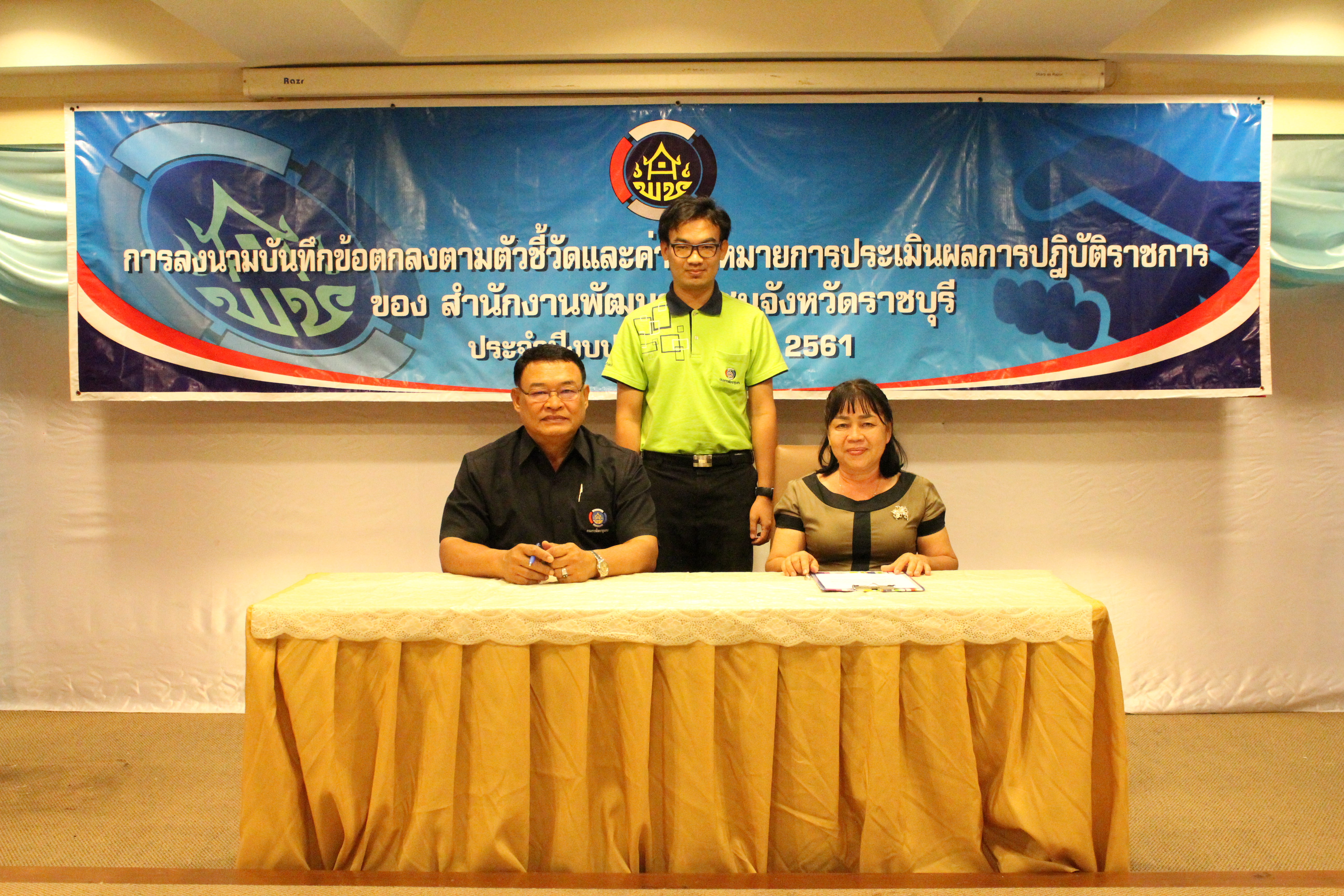 ราชบุรี “พัฒนาชุมชนราชบุรีลงนามบันทึกข้อตกลงขับเคลื่อนตัวชี้วัด”