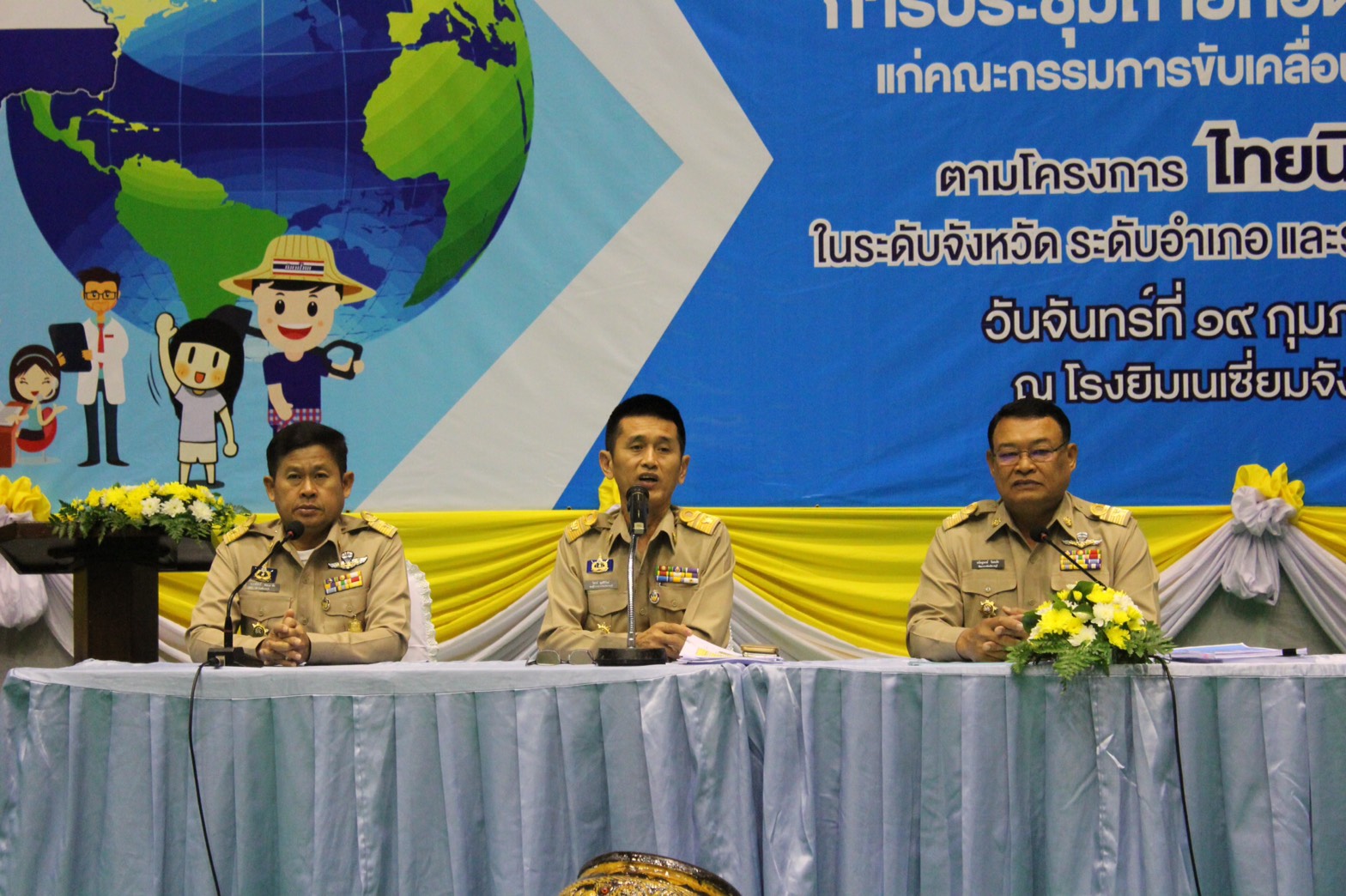 ราชบุรี “ประชุมถ่ายทอดการปฏิบัติงานแก่คณะกรรมการขับเคลื่อนการพัฒนาประเทศ ตามโครงการไทยนิยม ยั่งยืน จังหวัดราชบุรี”