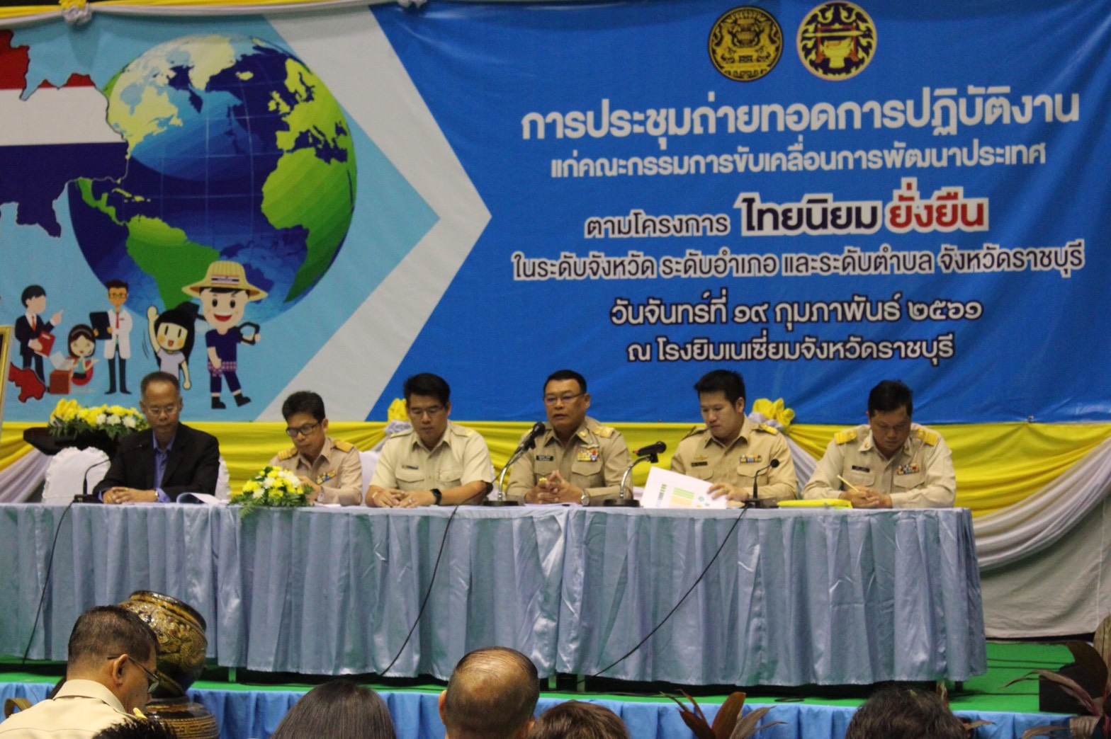 ราชบุรี “ประชุมถ่ายทอดการปฏิบัติงานแก่คณะกรรมการขับเคลื่อนการพัฒนาประเทศ ตามโครงการไทยนิยม ยั่งยืน จังหวัดราชบุรี”