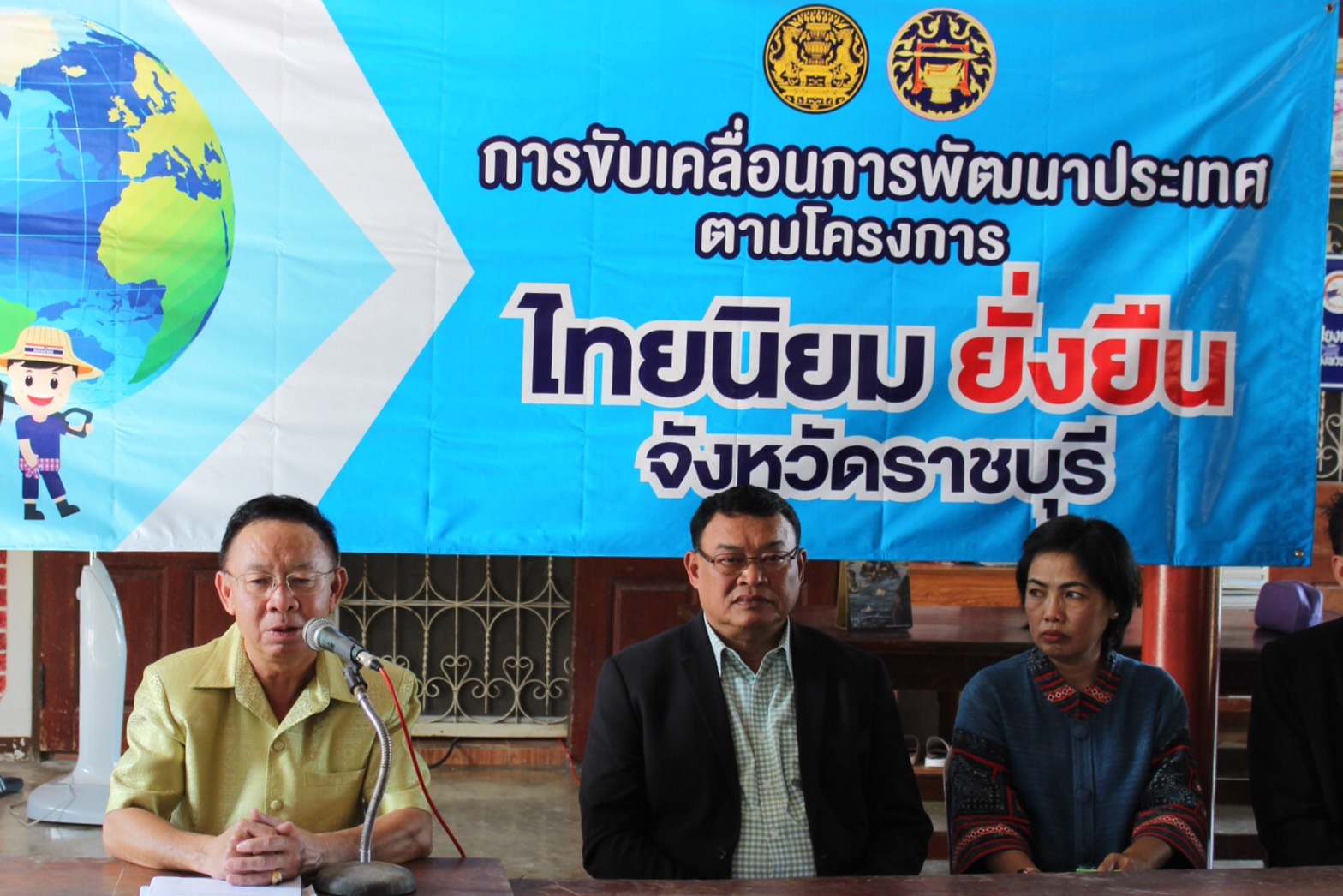 ราชบุรี “ติดตามการจัดเวทีโครงการไทยนิยม ยั่งยืน จังหวัดราชบุรี”