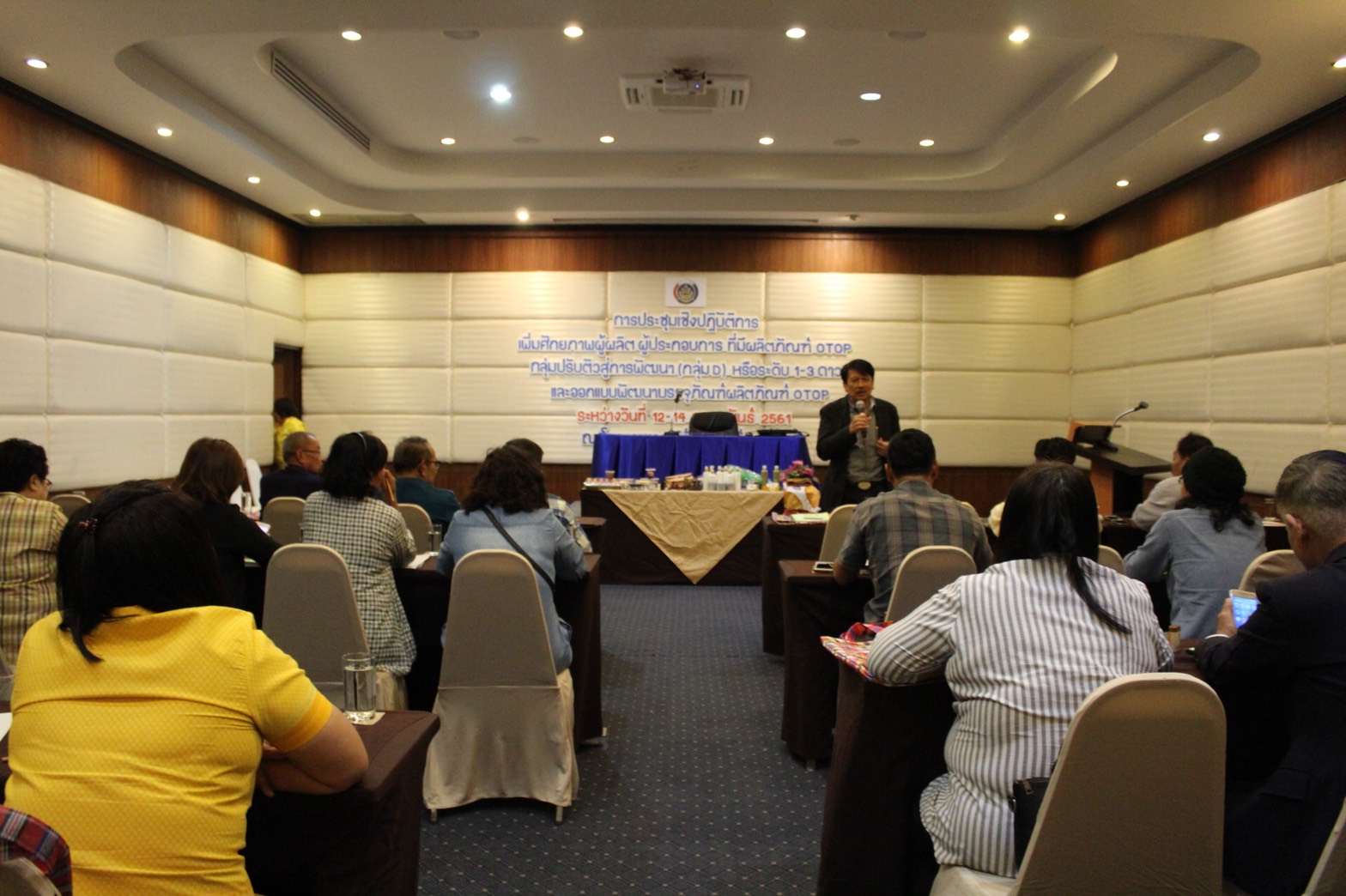 ราชบุรี “พัฒนายกระดับผลิตภัณฑ์ OTOP กลุ่มปรับตัวสู่การพัฒนา สู่การเป็น Smart OTOP”