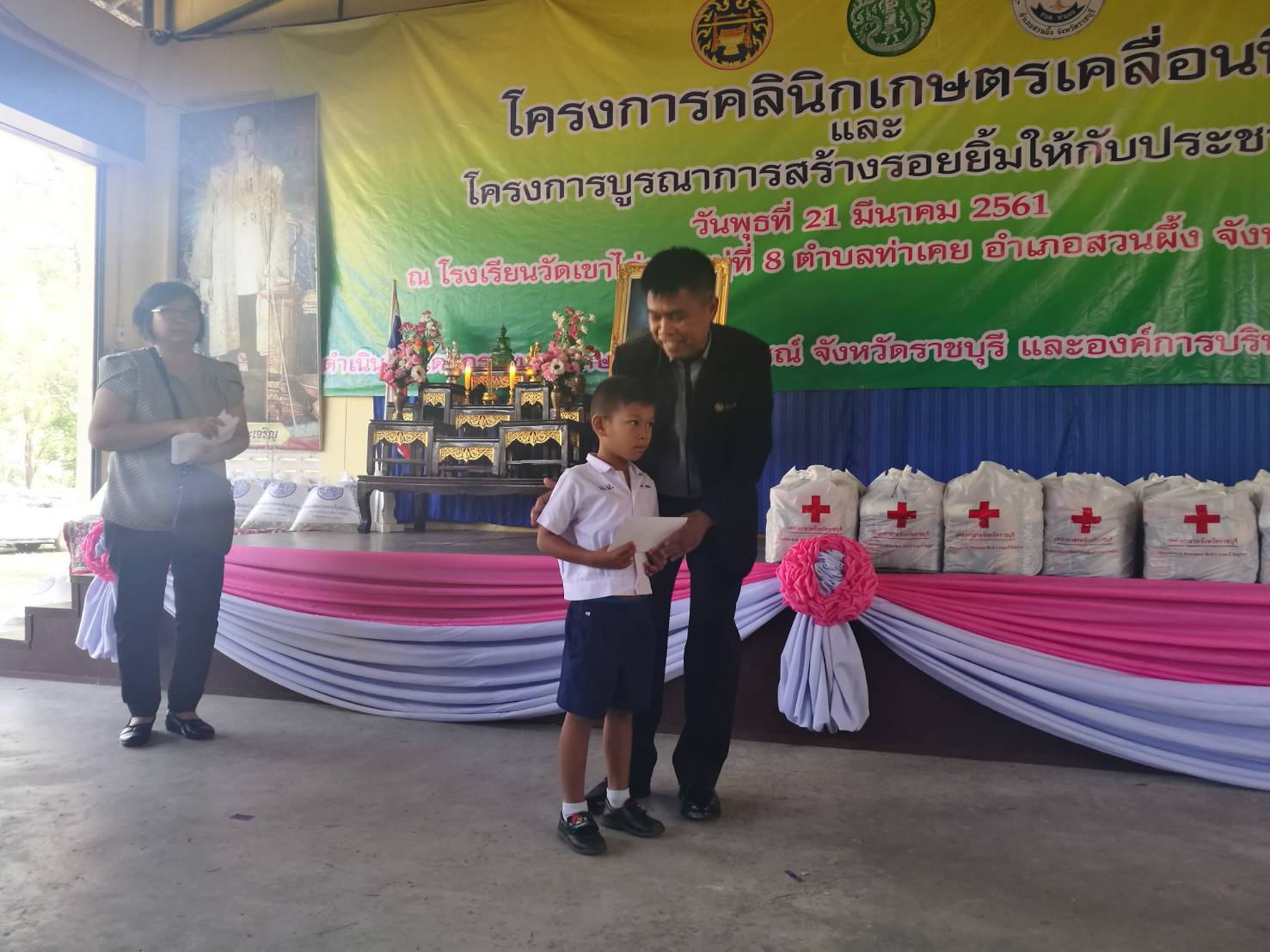 ราชบุรี สร้างรอยยิ้มให้กับประชาชน ( โครงการจังหวัดเคลื่อนที่)