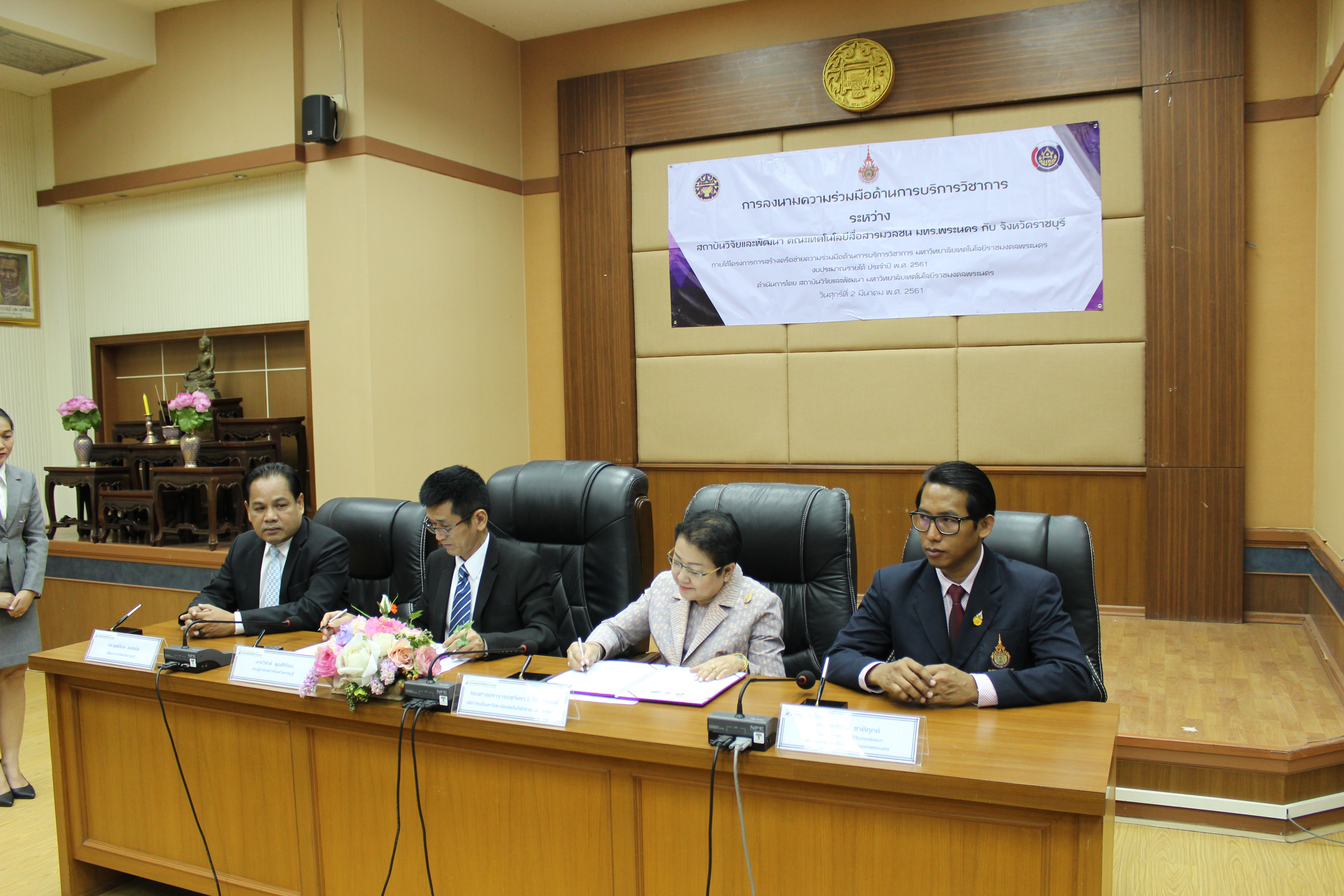 ราชบุรี “จังหวัดราชบุรีร่วมลงนามความร่วมมือด้านวิชาการกับ มทร.พระนคร”